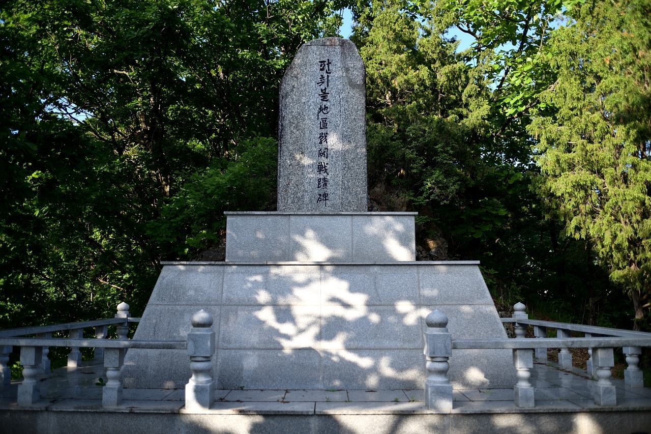 펀치볼지구 전투전적비 두번째 이미지