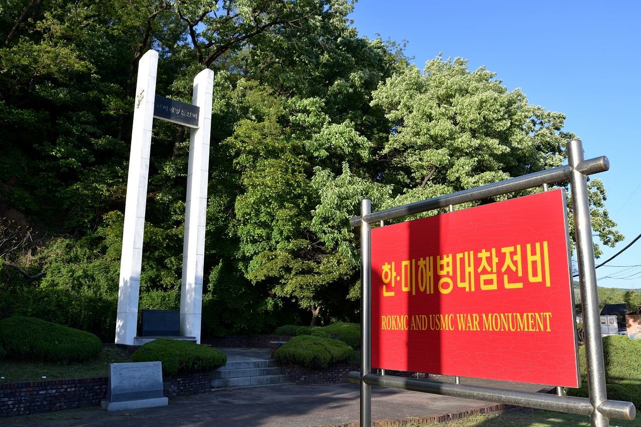 한미 해병 참전비 두번째 이미지