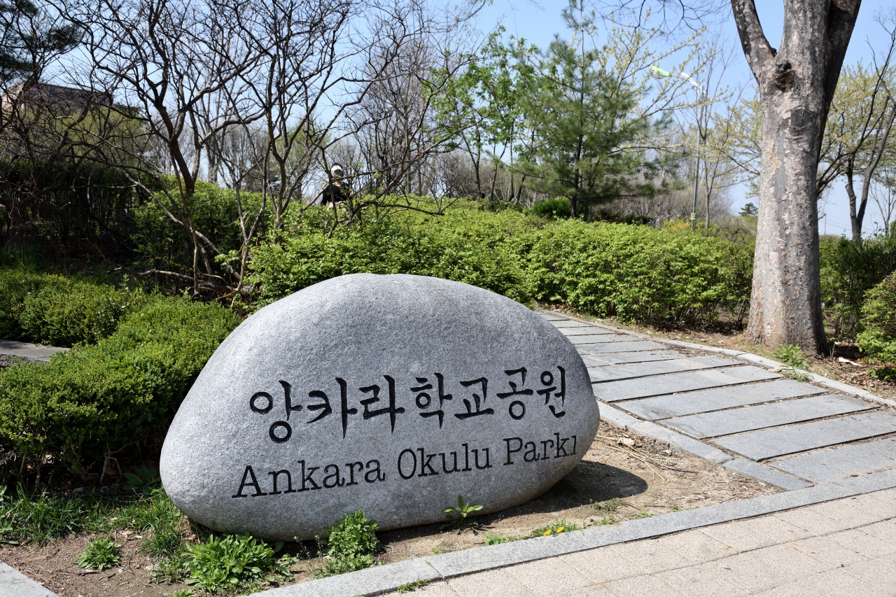 앙카라 학교 공원 세번째 이미지