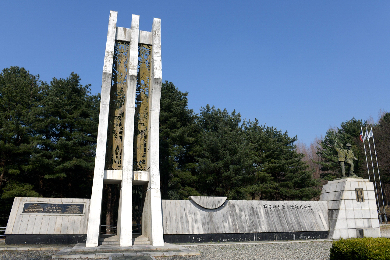 타일랜드군 참전기념비 두번째 이미지