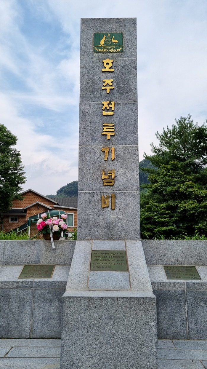 호주 전투기념비 두번째 이미지