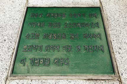 호주 전투기념비 다섯번째 이미지