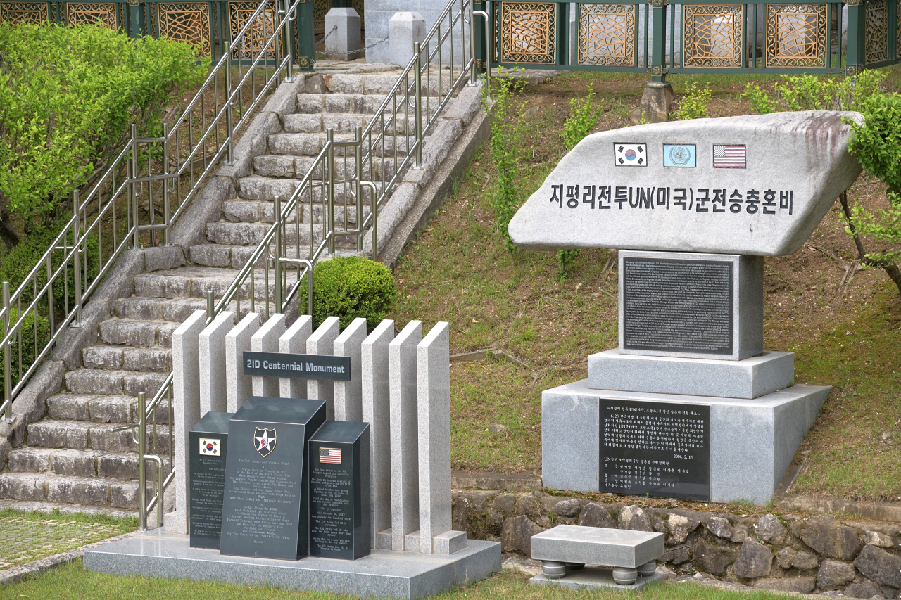 지평리지구 전투전적비 열두번째 이미지