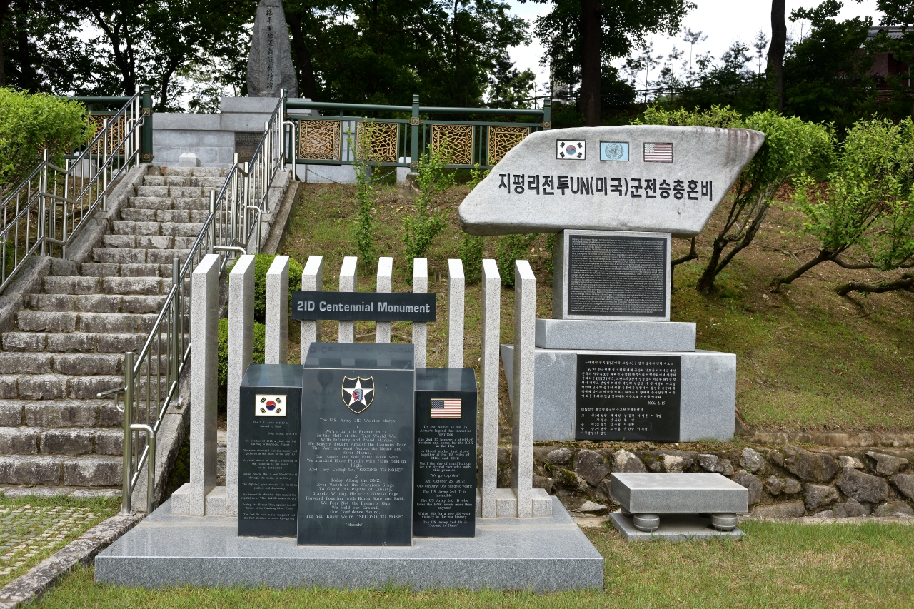 지평리지구 전투전적비 일곱번째 이미지