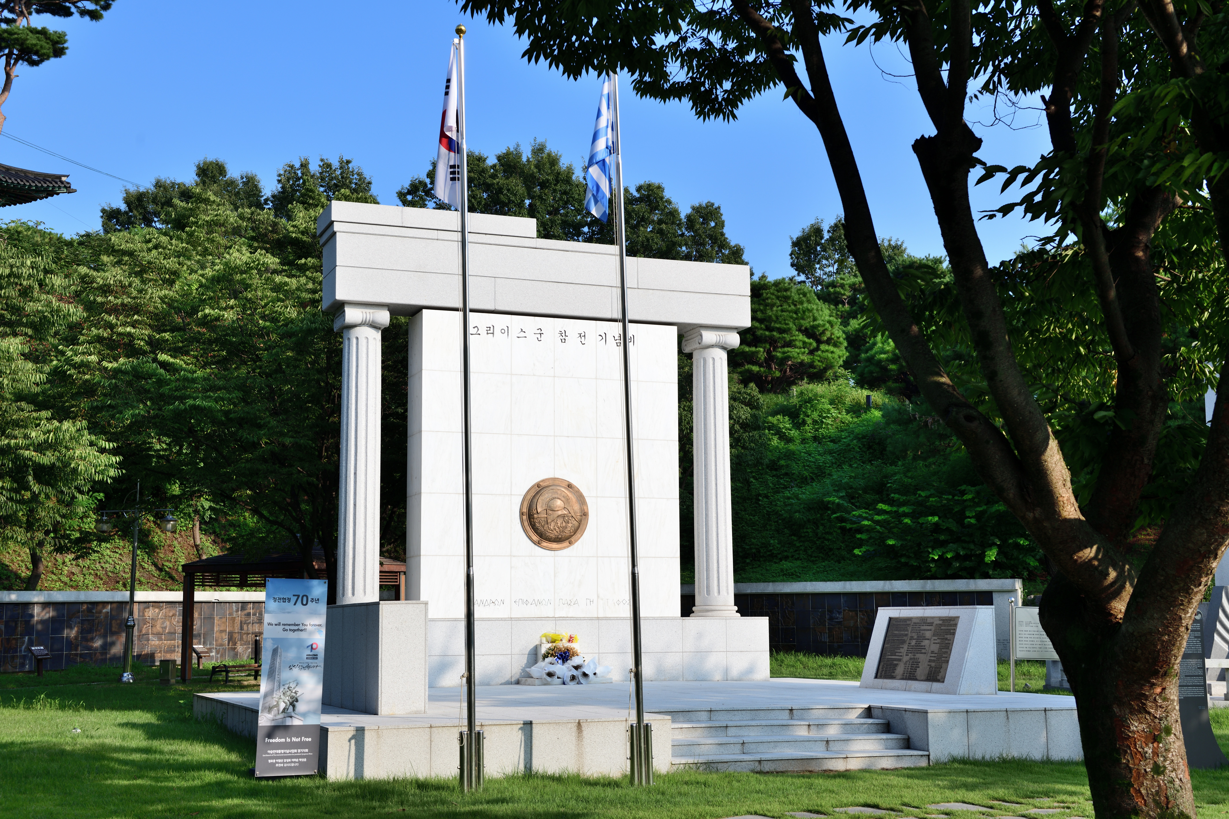 그리스군 참전기념비 두번째 이미지