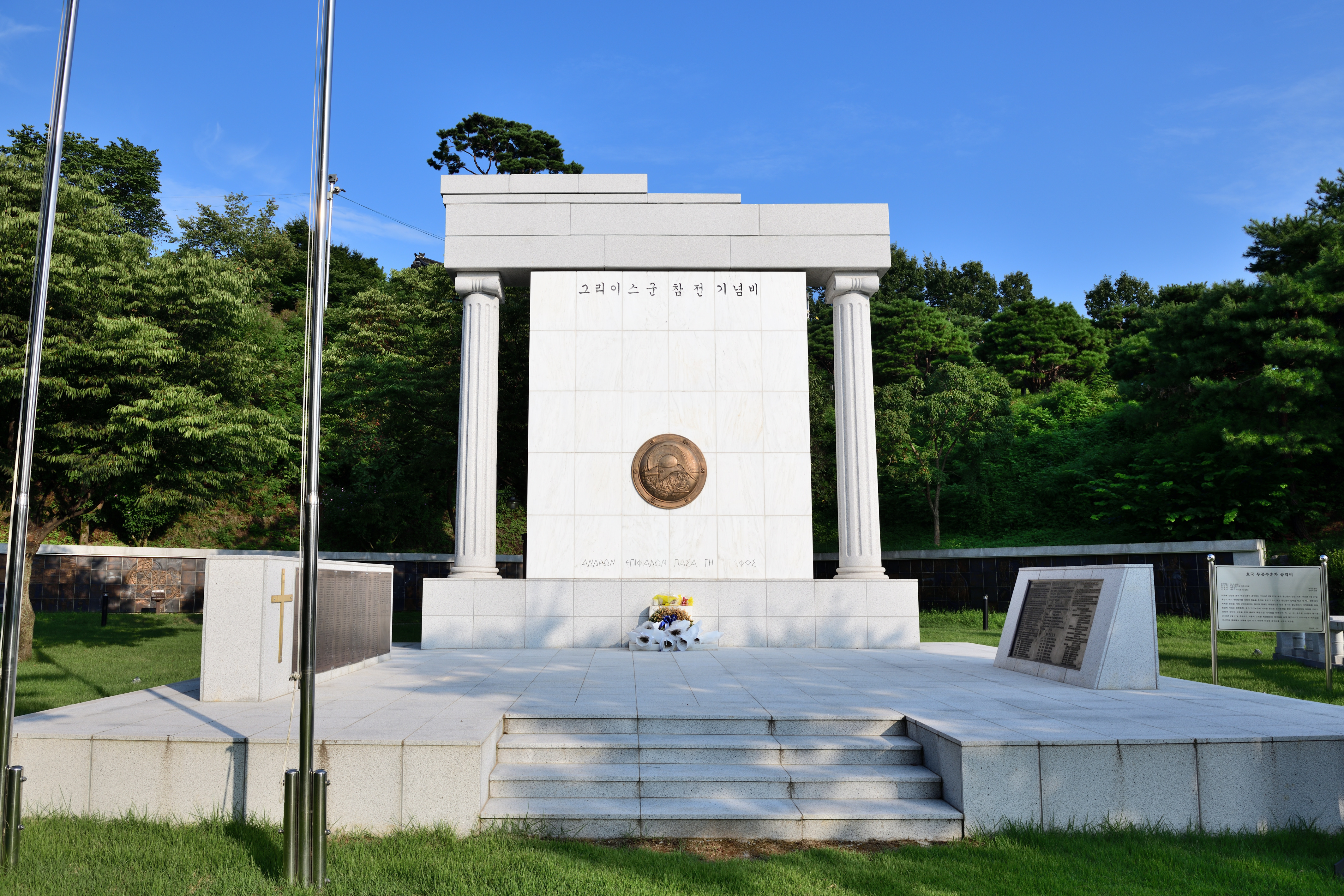 그리스군 참전기념비 세번째 이미지