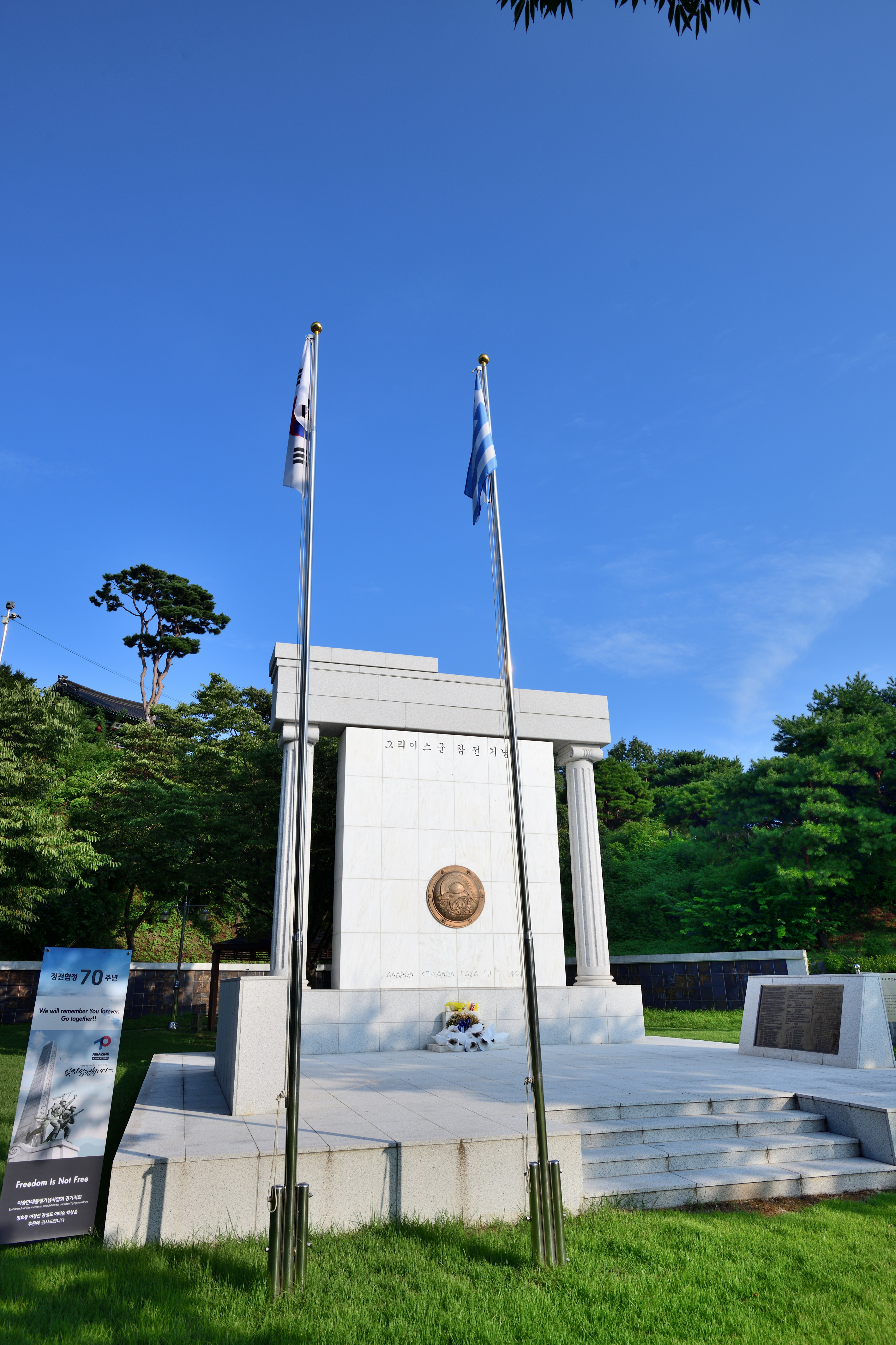그리스군 참전기념비 여섯번째 이미지