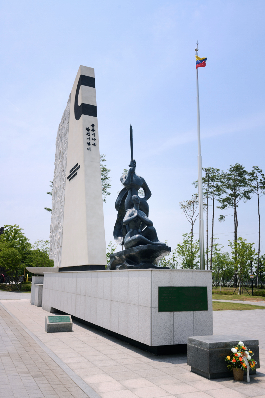 콜롬비아군 참전기념비 다섯번째 이미지