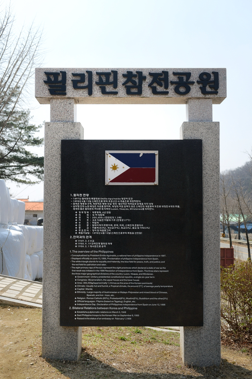 필리핀 참전비 다섯번째 이미지