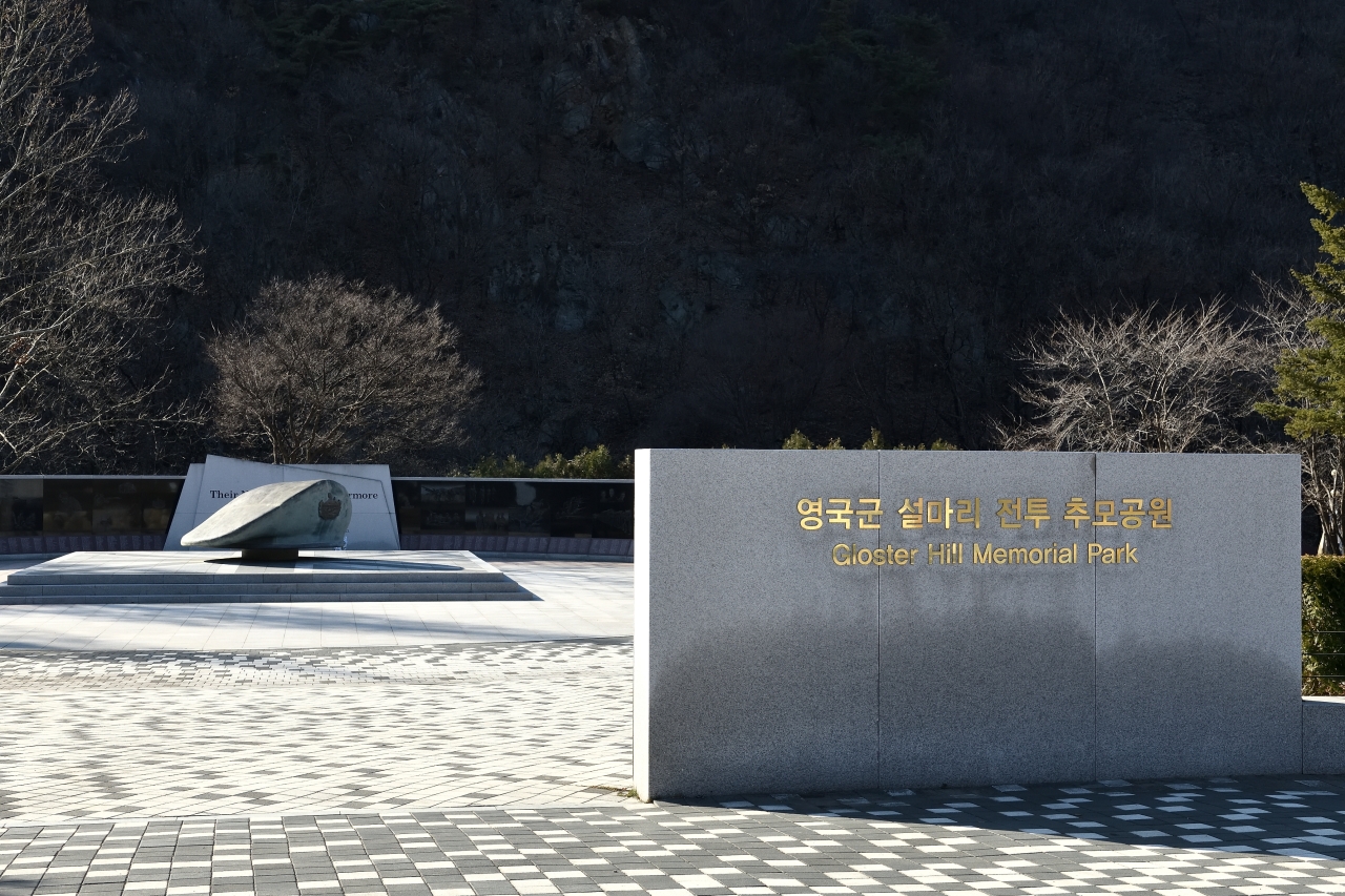 영국 설마리 전투비 여덟번째 이미지