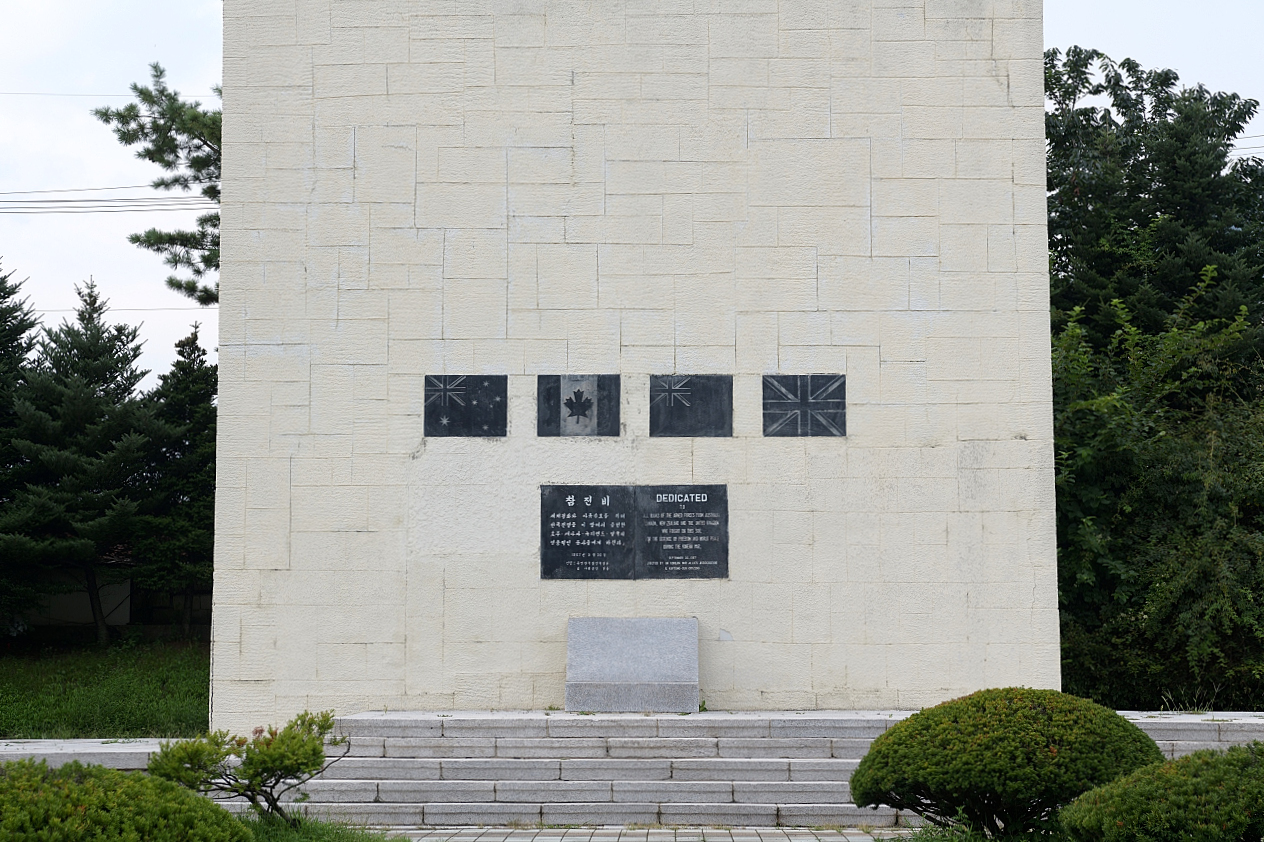 영연방 참전기념비 다섯번째 이미지
