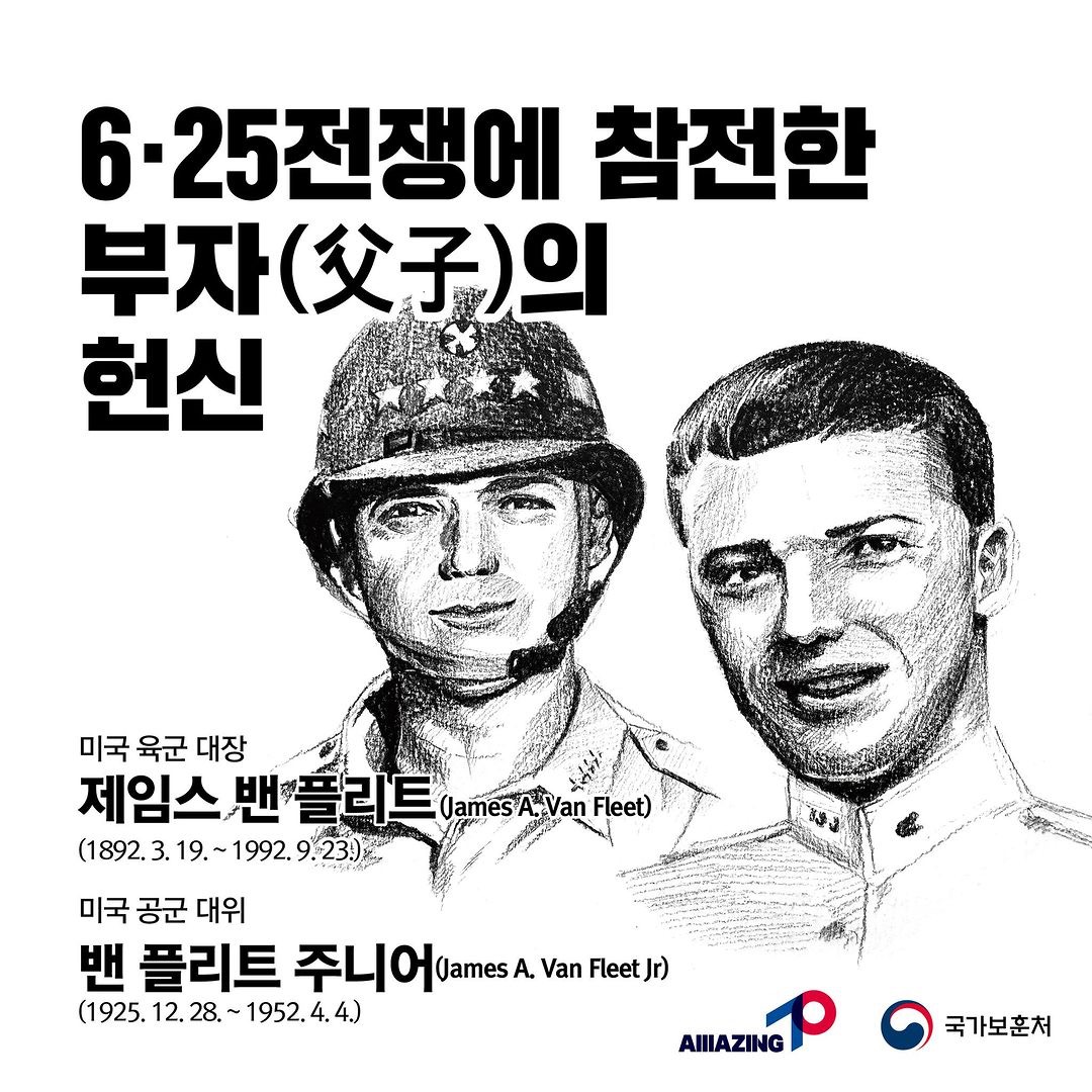 2023년 4월 두번 째<리멤버 전쟁영웅 : 6·25전쟁에 참전한 부자의 헌신 : 제임스 밴 플리트 육군 대장, 밴 플리트 주니어 육군 대위> 첫번째 이미지