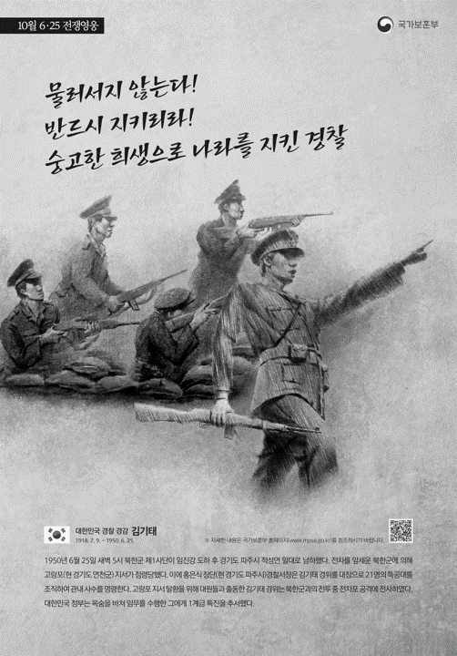 2023년 10월의 6·25전쟁영웅 <김성은 해병대 중장> 첫번째 이미지