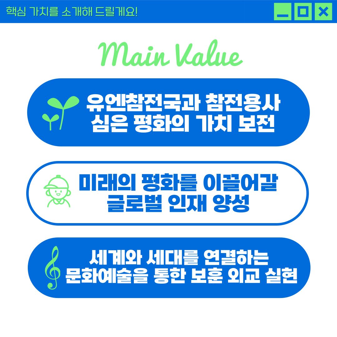 _개관10주년 슬로건 소개 (2).png