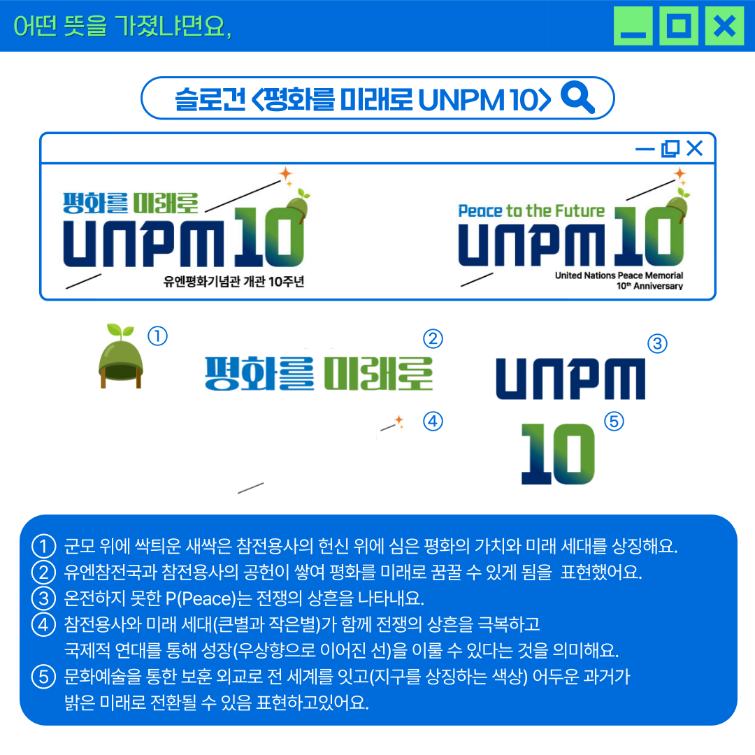 _개관10주년 슬로건 소개 (3).png