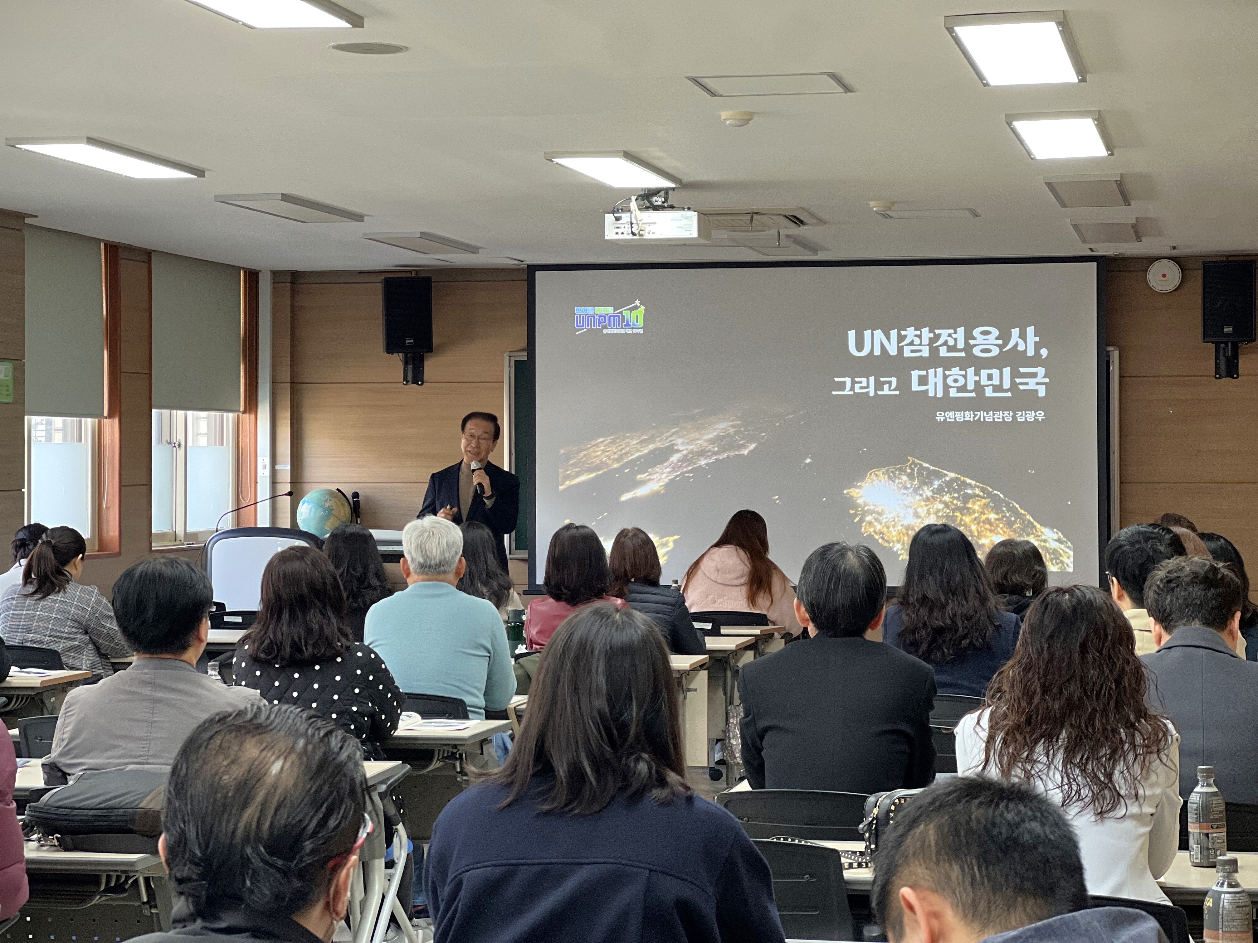 유엔평화기념관장 특강 「UN참전용사, 그리고 대한민국」 - 부산광역시교육연수원 첫번째 이미지