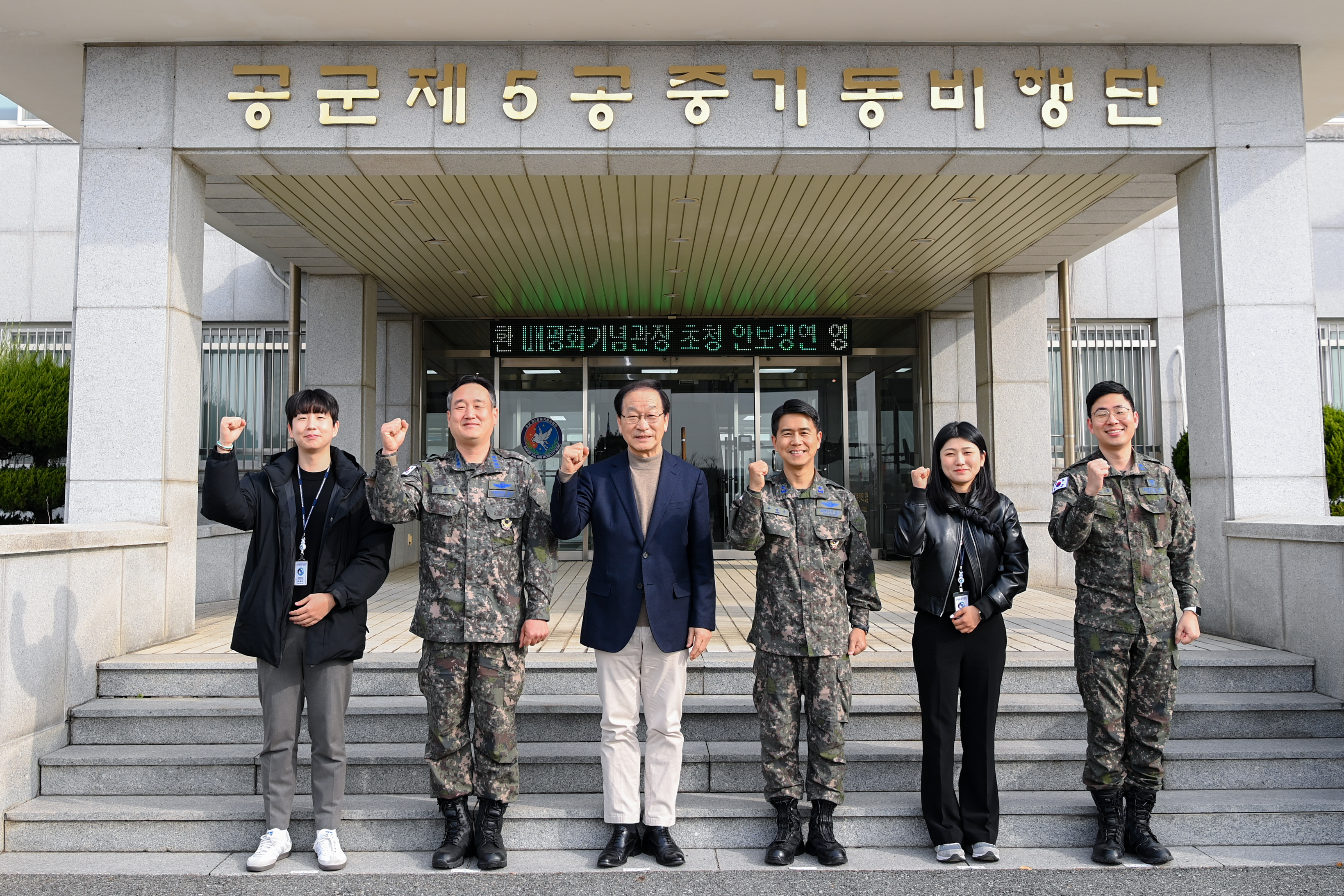 공군 제5공중기동비행단 대상 유엔평화기념관장 특별강연 첫번째 이미지