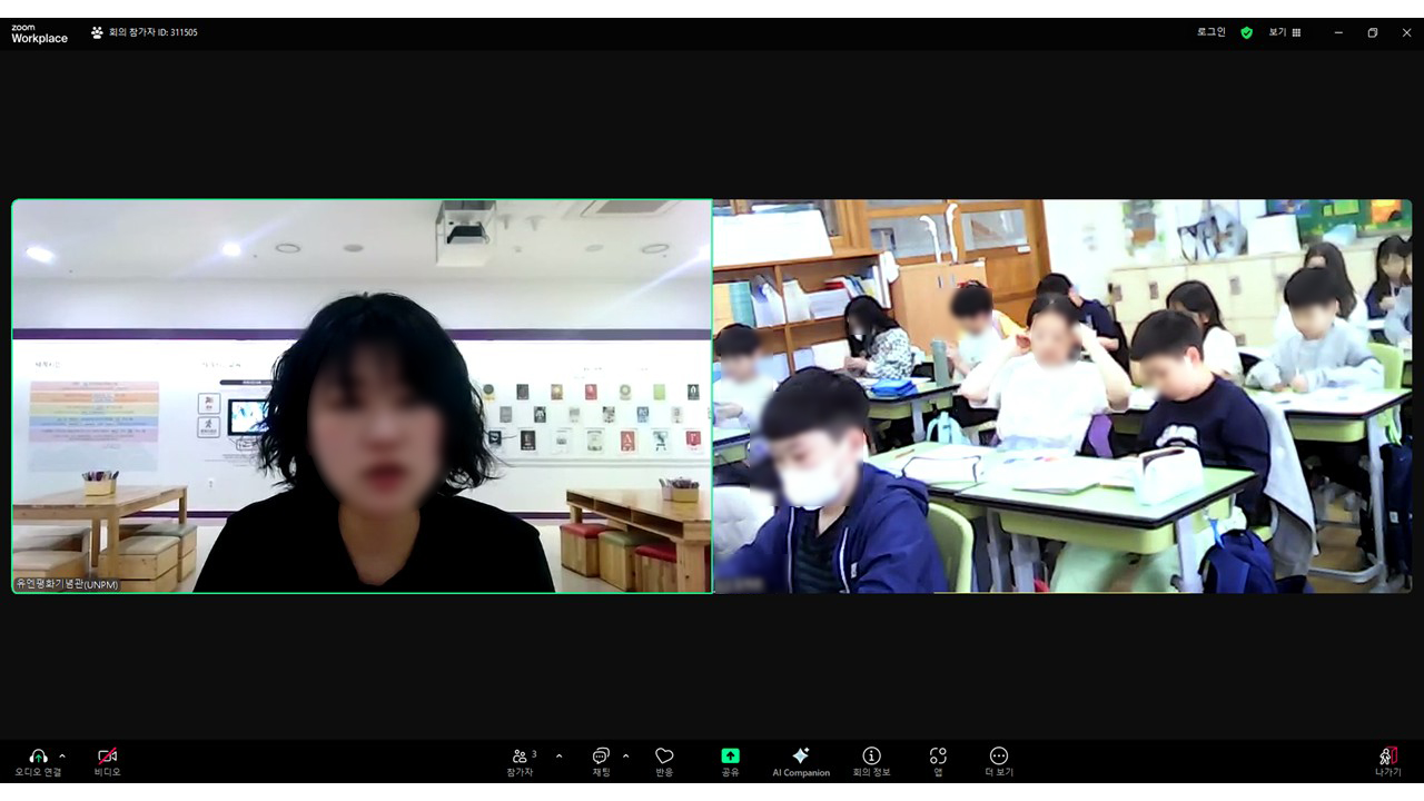 온라인 세계시민교육 - 화정초등학교 첫번째 이미지