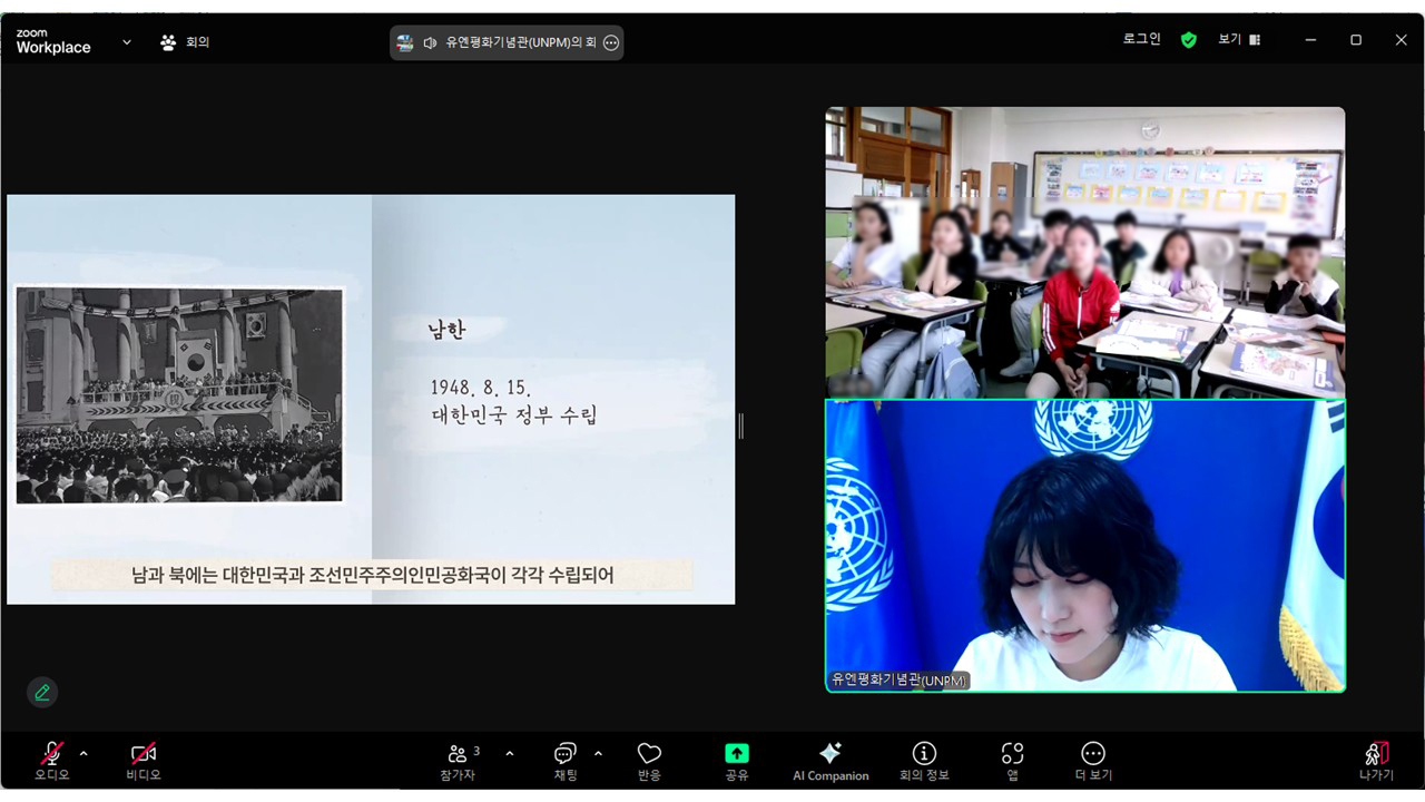 온라인 평화스쿨 - 이동초등학교 첫번째 이미지