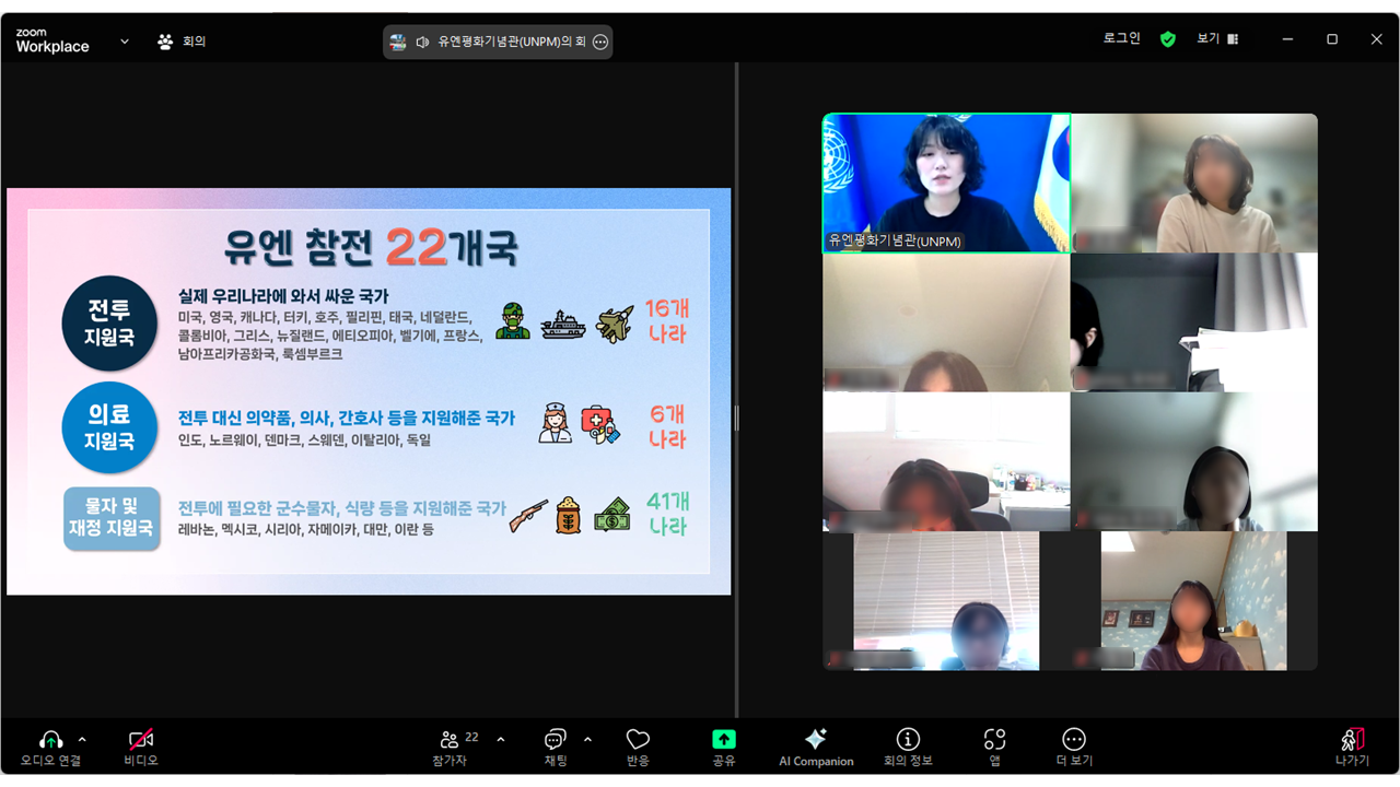 온라인 평화스쿨 - 배화여자고등학교 첫번째 이미지