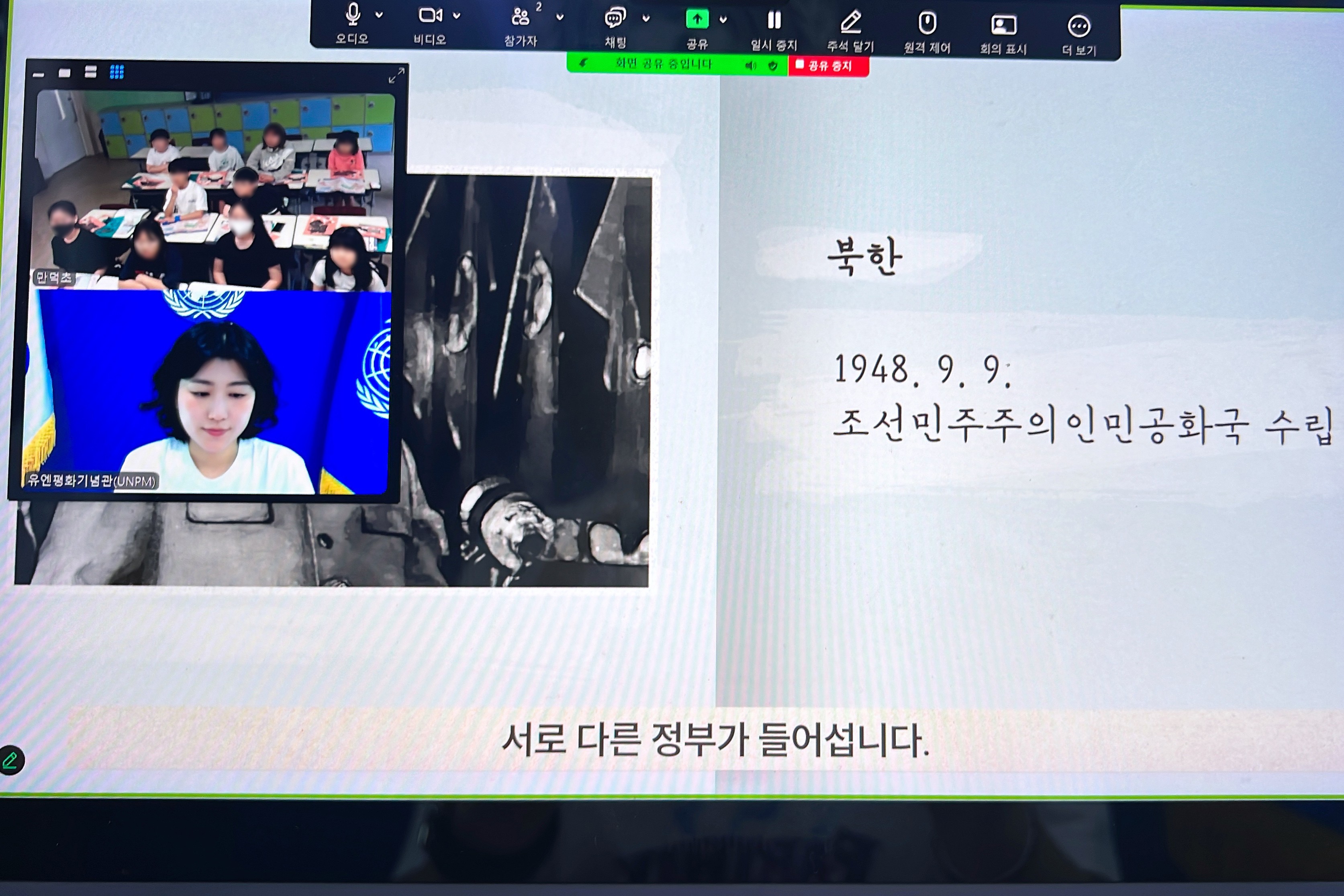 온라인 평화스쿨 - 만덕초등학교 첫번째 이미지
