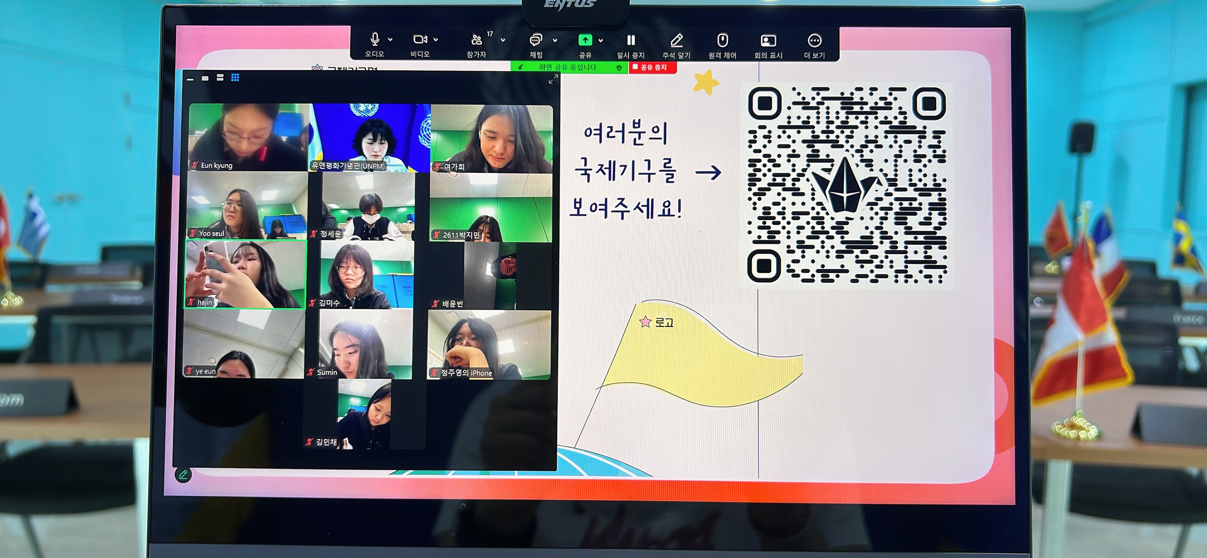 온라인 모의국제회의교육 - 포항여자고등학교 첫번째 이미지