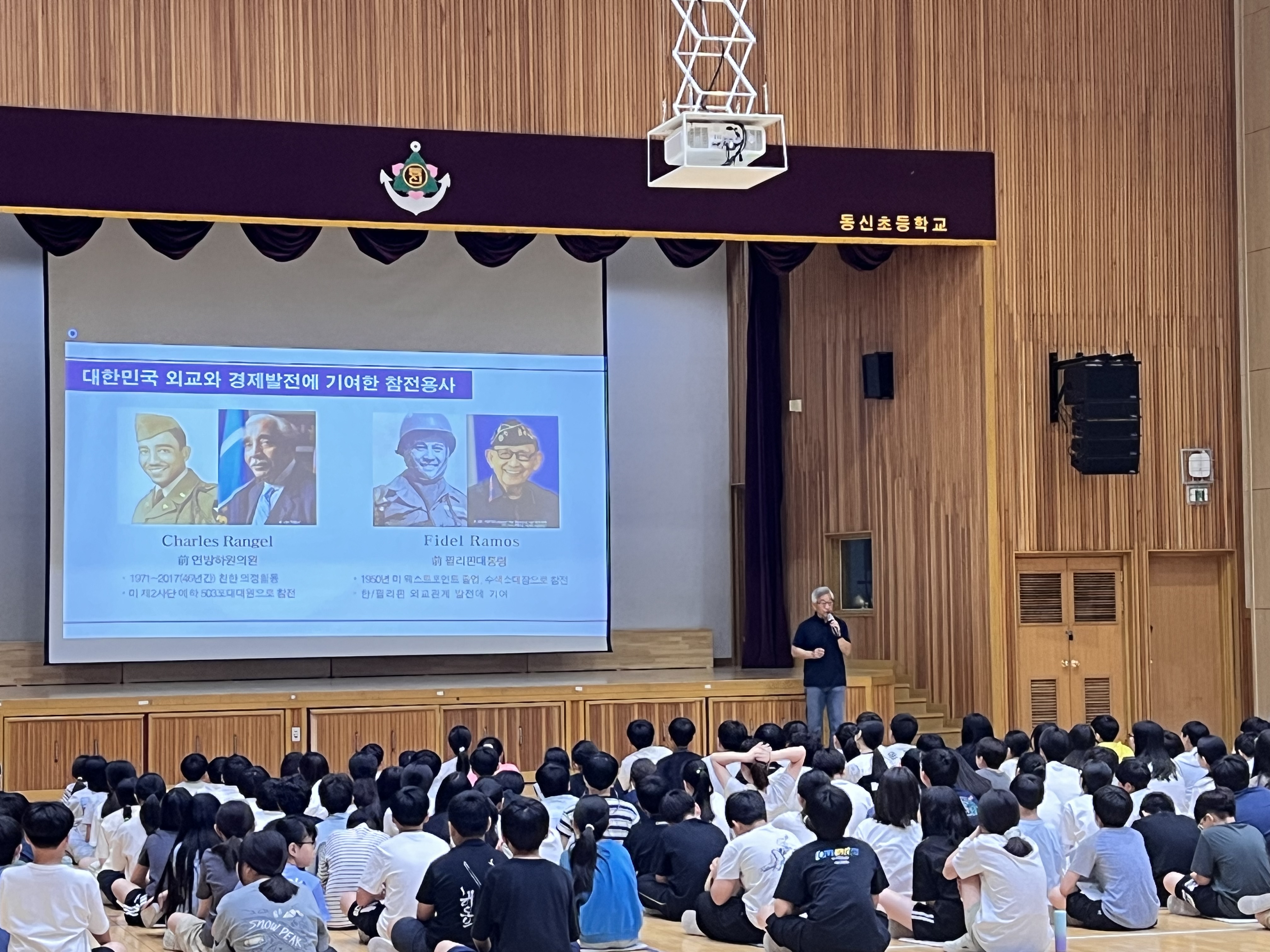 유엔평화기념관장 특강 「UN참전용사, 그리고 대한민국」 - 동신초등학교 첫번째 이미지