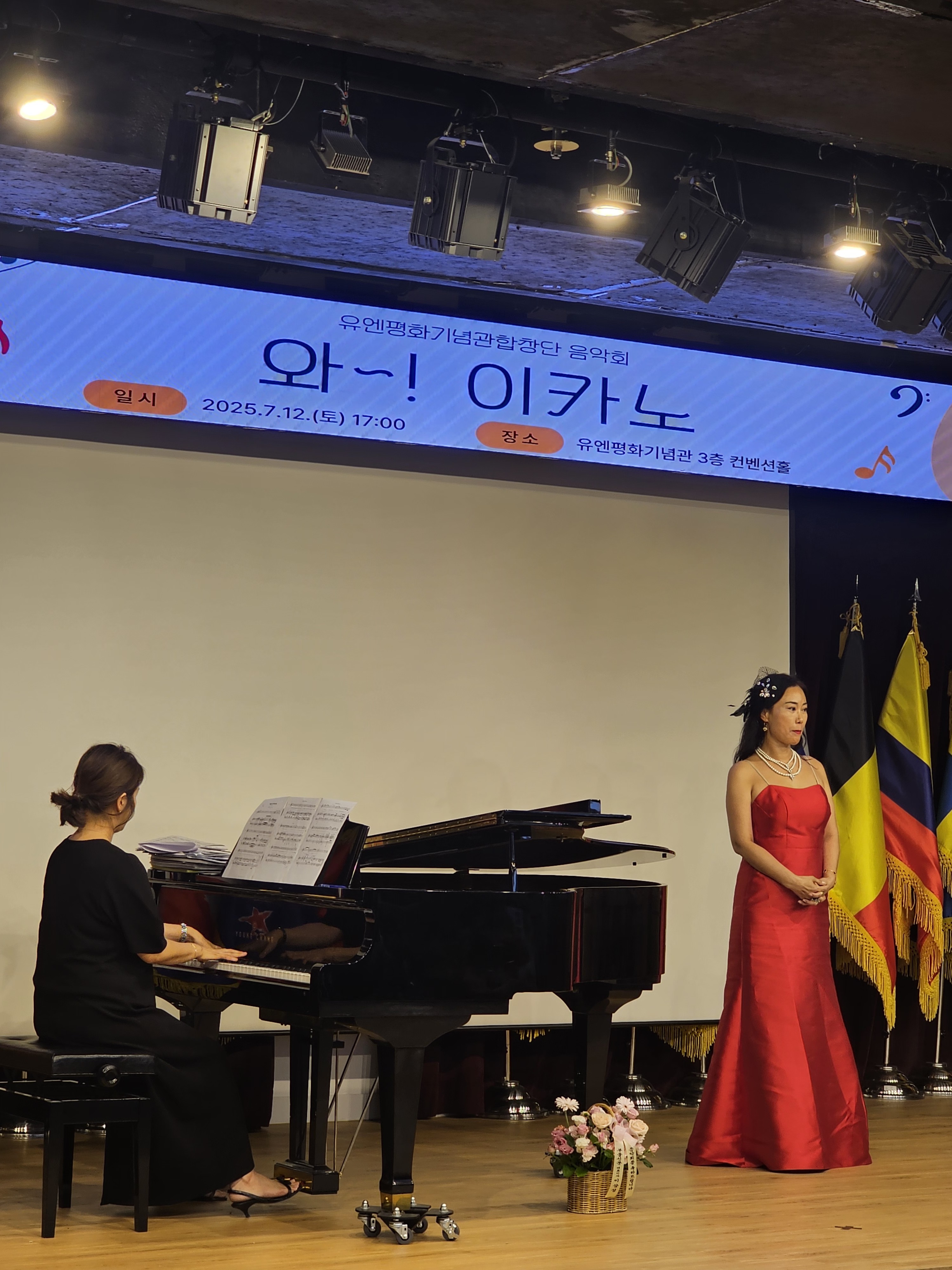 [유엔평화기념관합창단] 합창단 자체 행사 <와~! 이카노> 음악회(2025.7.12.) 첫번째 이미지
