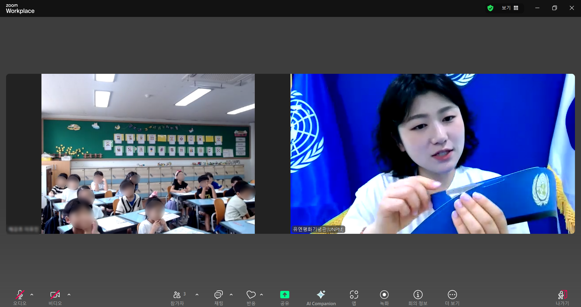 온라인 평화스쿨 - 해강초등학교 첫번째 이미지