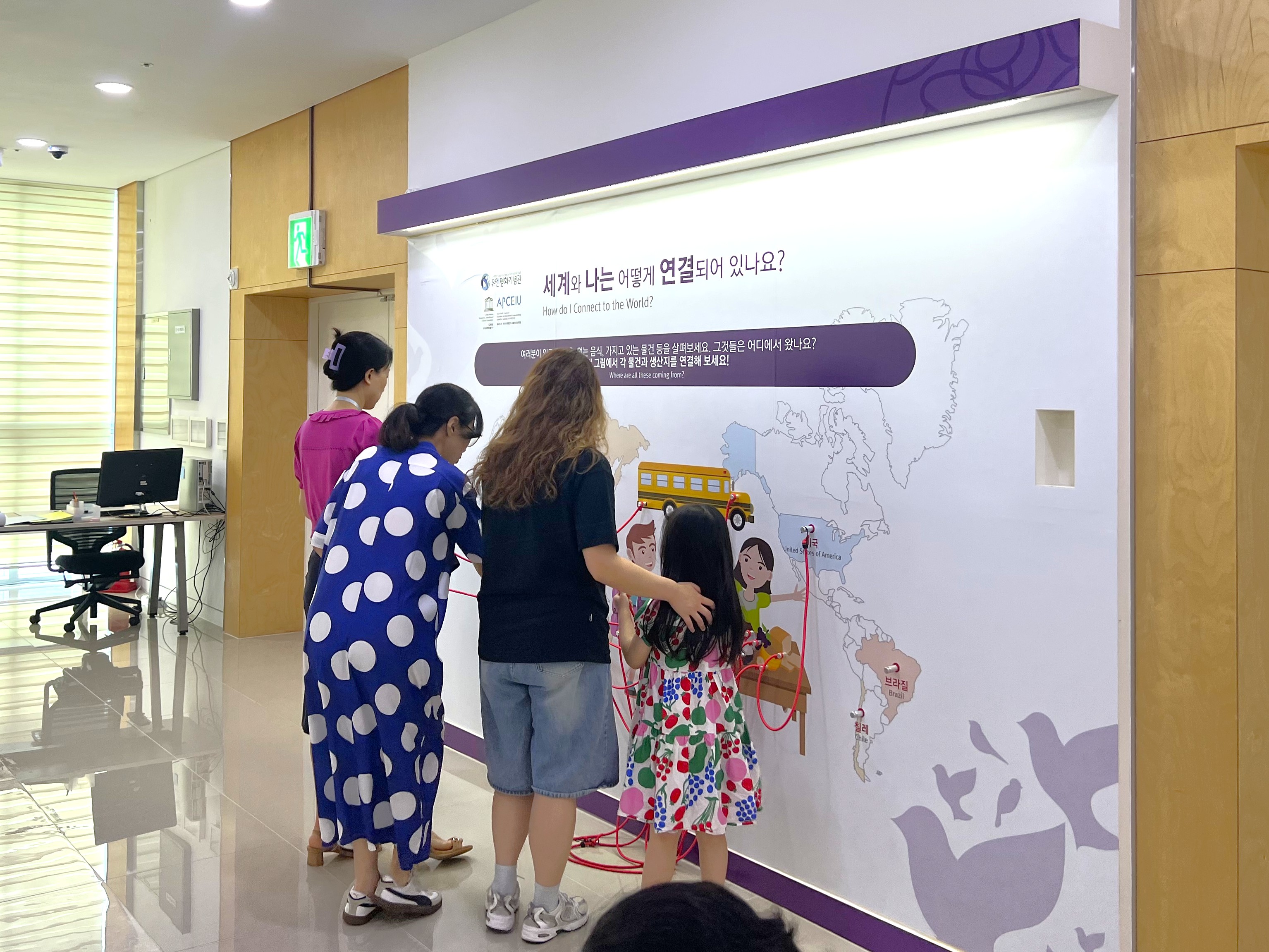 세계시민교육 - 부산 세계시민교육 선도교사 첫번째 이미지