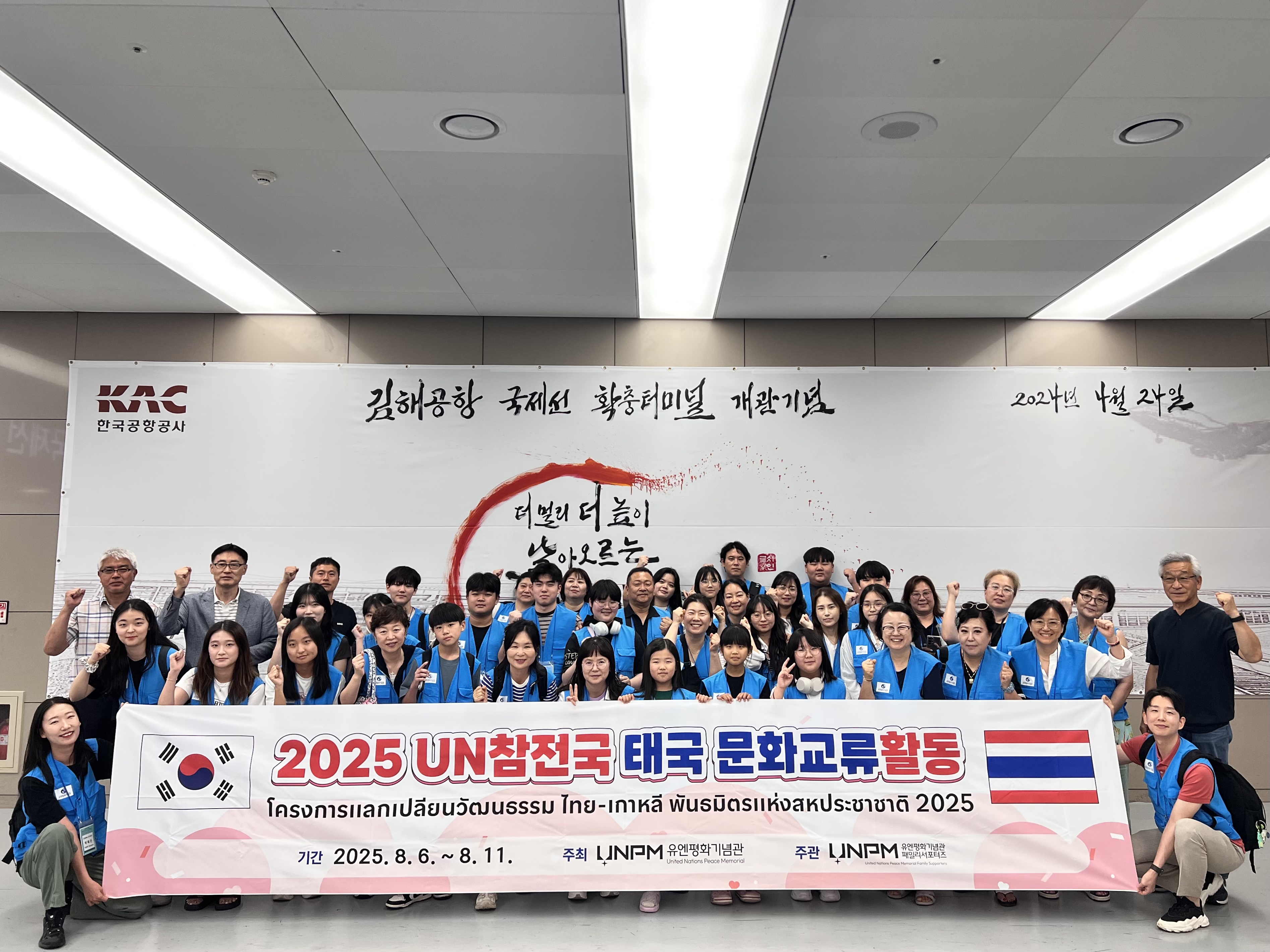 태국과의 우정을 잇는 문화교류 여정 시작 첫번째 이미지