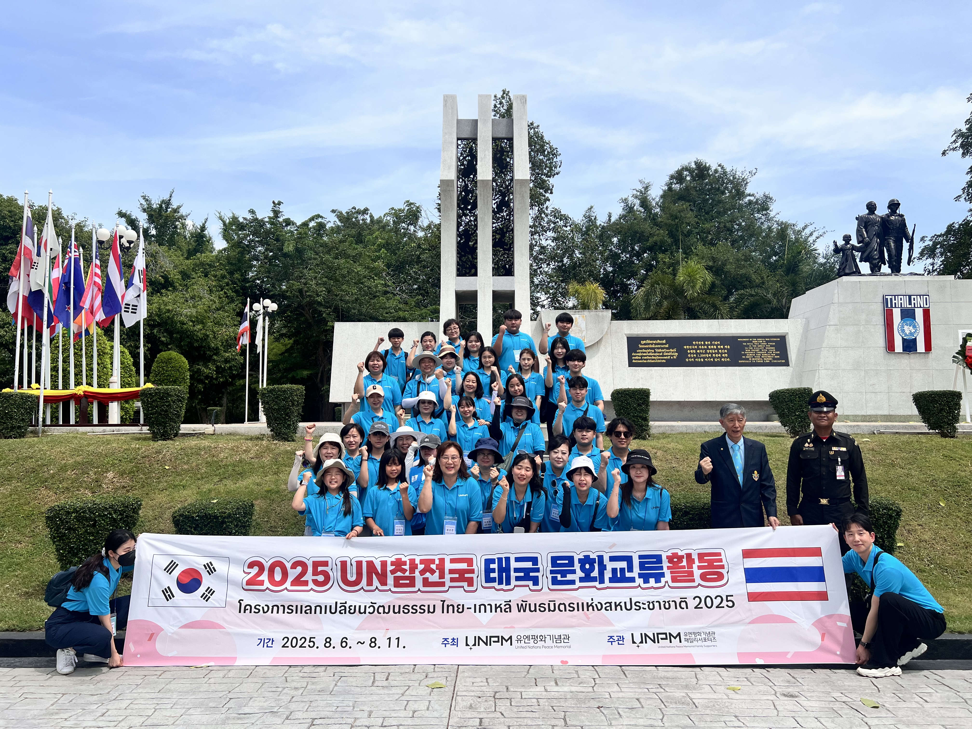 UN참전국 태국 문화교류활동(한국전참전부대 21연대 방문)- 2025.08.07 첫번째 이미지