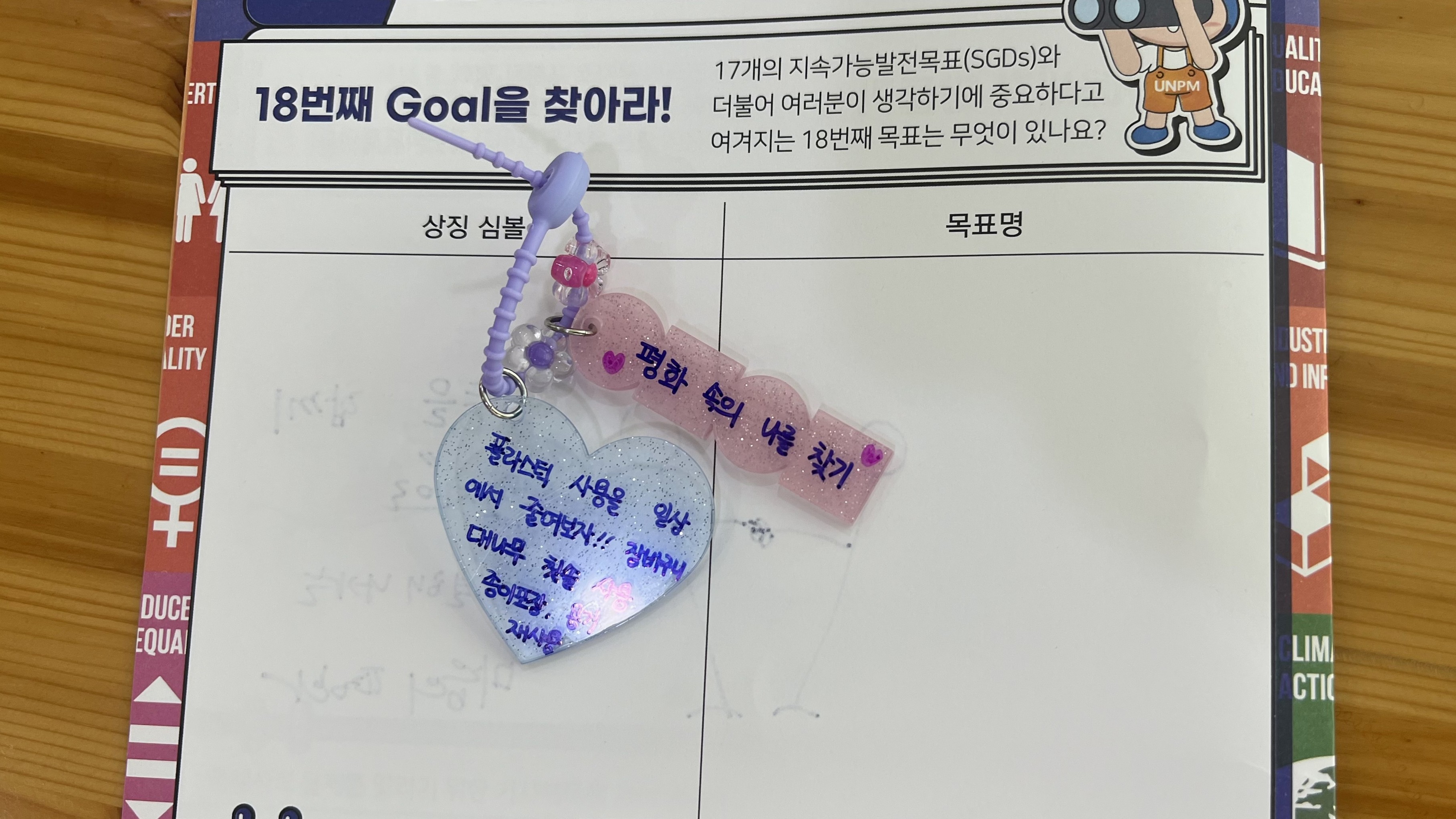 세계시민교육 - 부산시교육청교육연수원 첫번째 이미지
