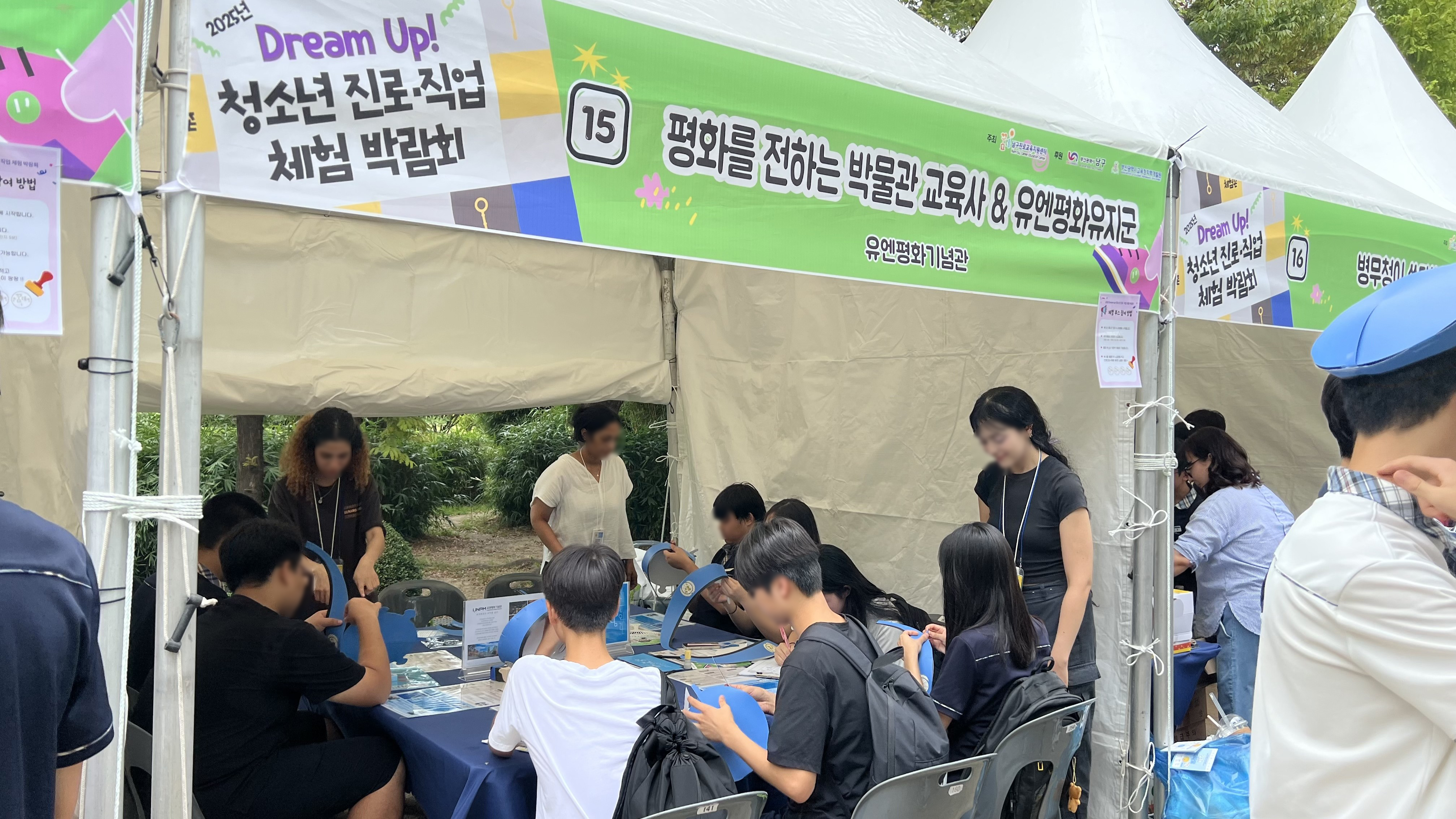 2025 청소년 진로·직업체험 박람회 홍보부스 운영 첫번째 이미지