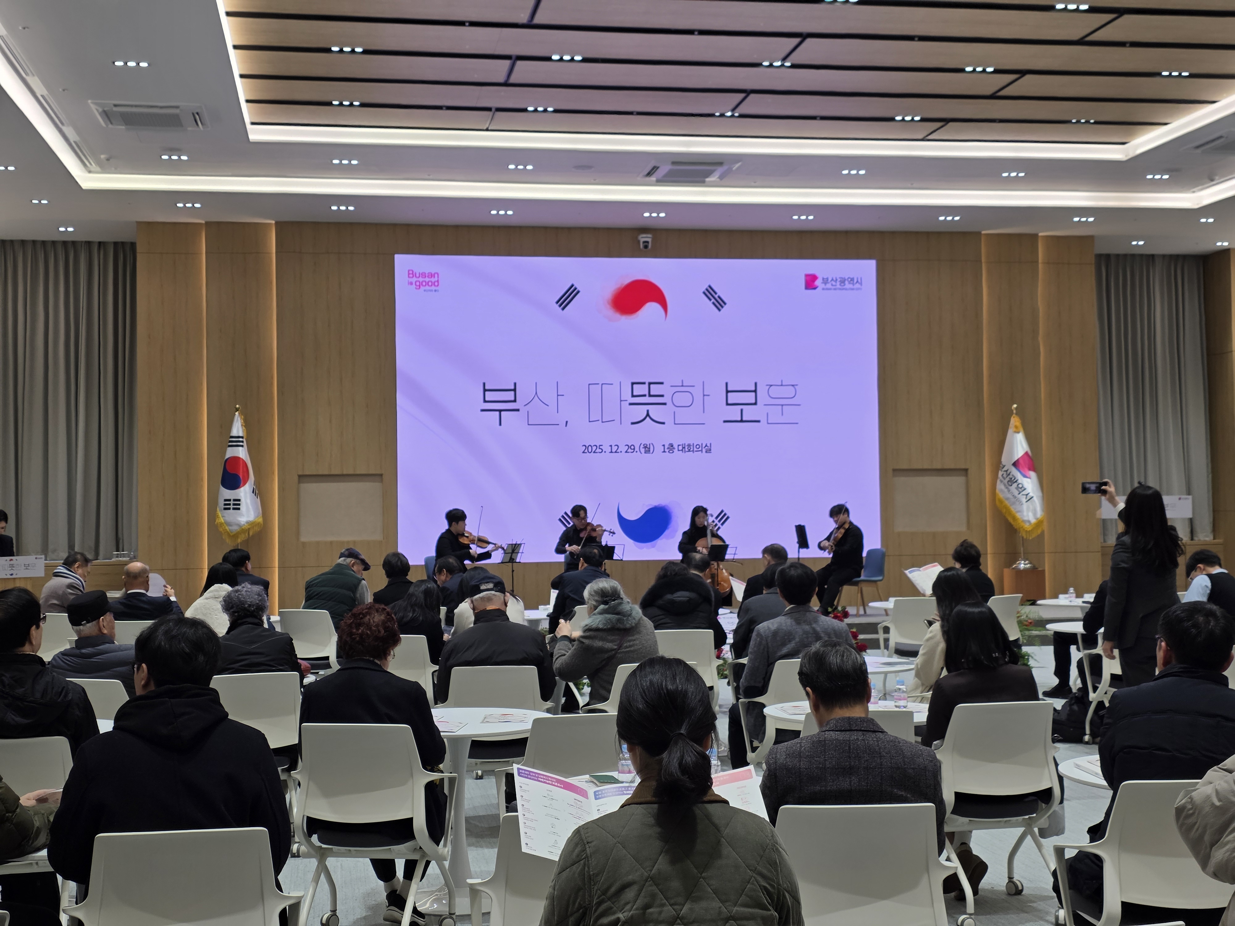 [유엔평화오케스트라] 부산광역시 소통하는 「따뜻한 보훈」 정책 토크 콘서트 문화공연 사진 첫번째 이미지