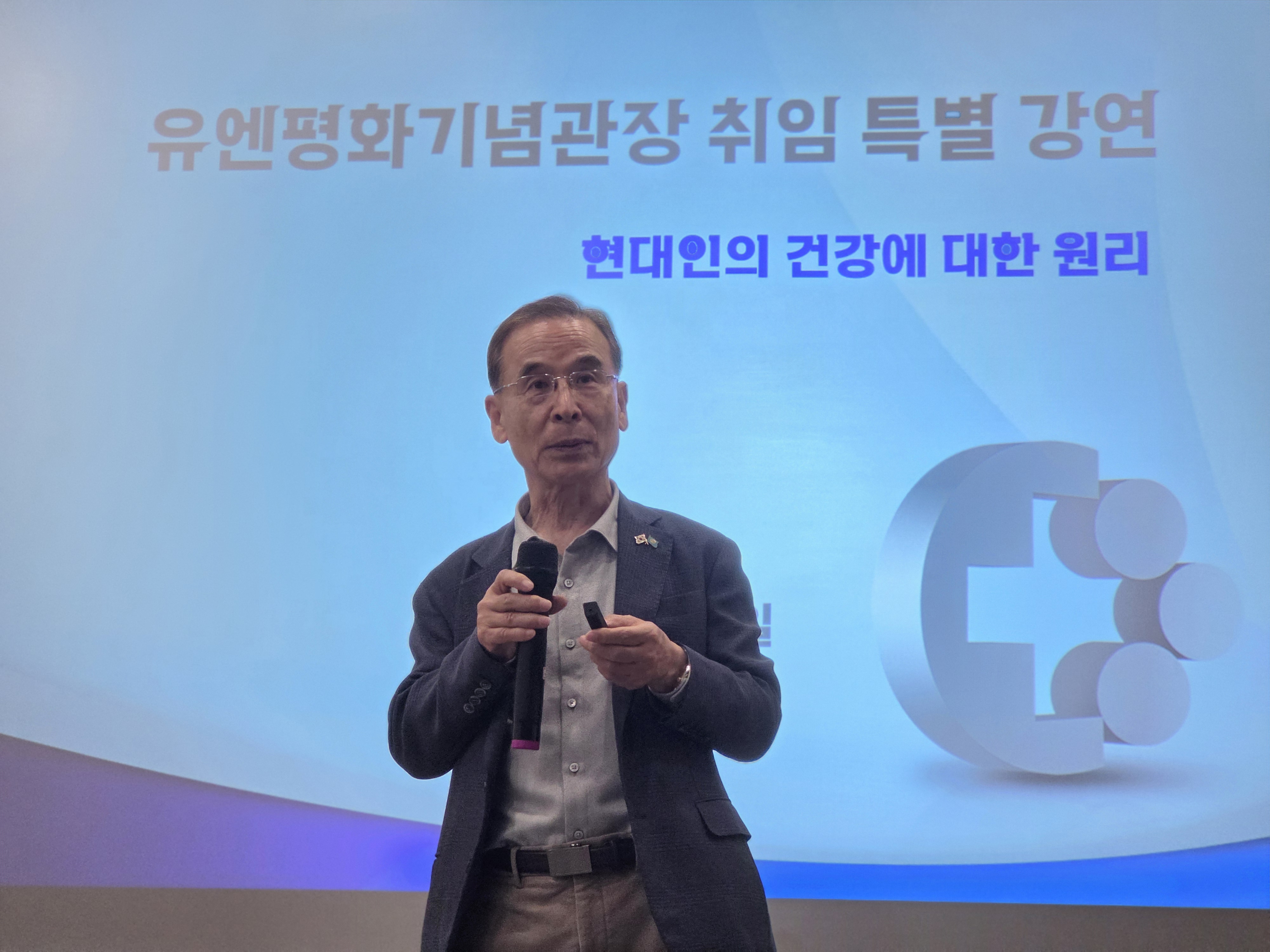허재택 관장 취임 특별 강연… 삶과 건강, 행복의 의미를 전하다 첫번째 이미지
