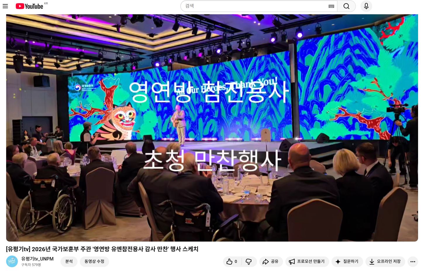 국가보훈부 주관 