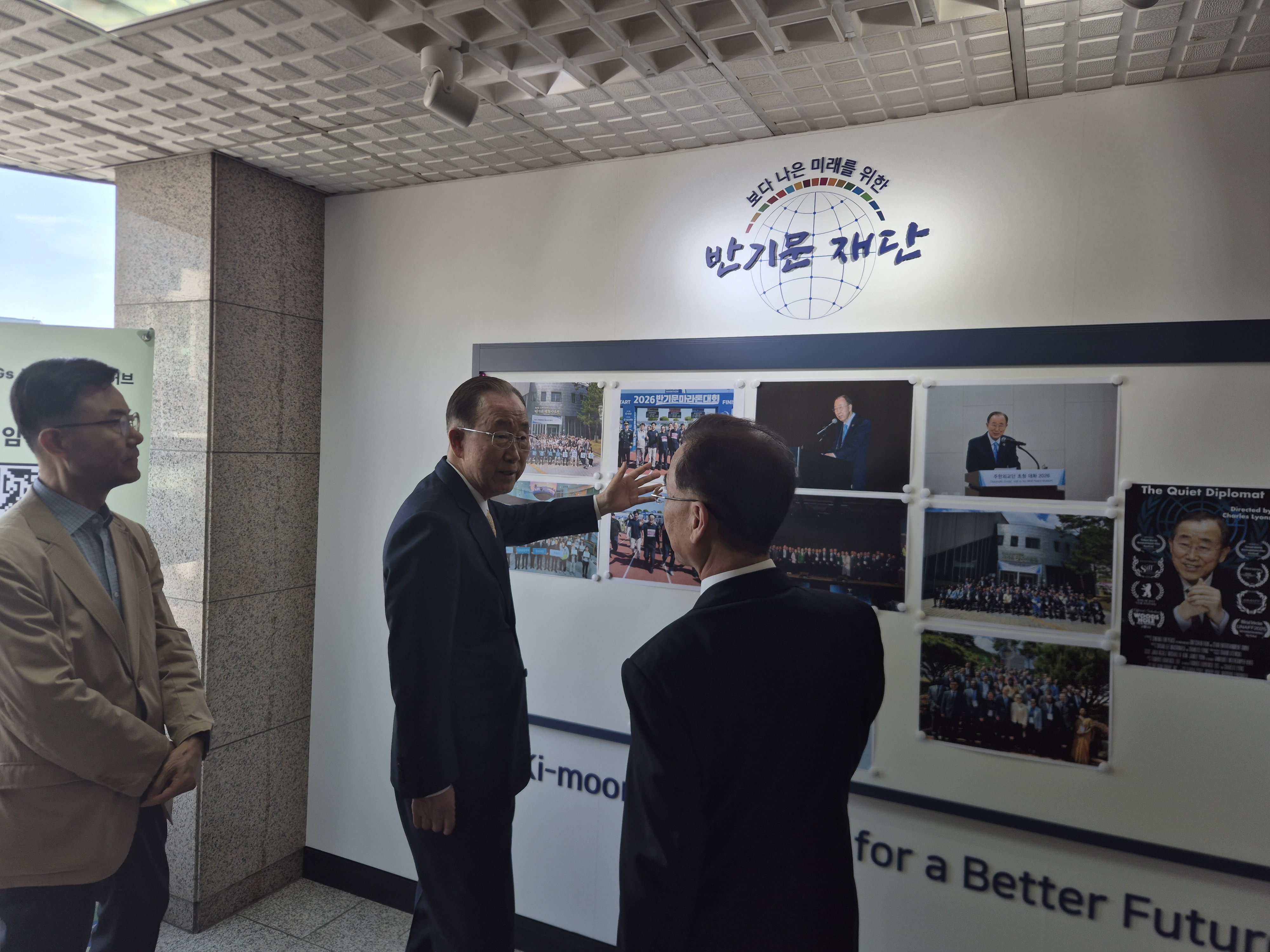 허재택 기념관장, 반기문재단 방문 첫번째 이미지