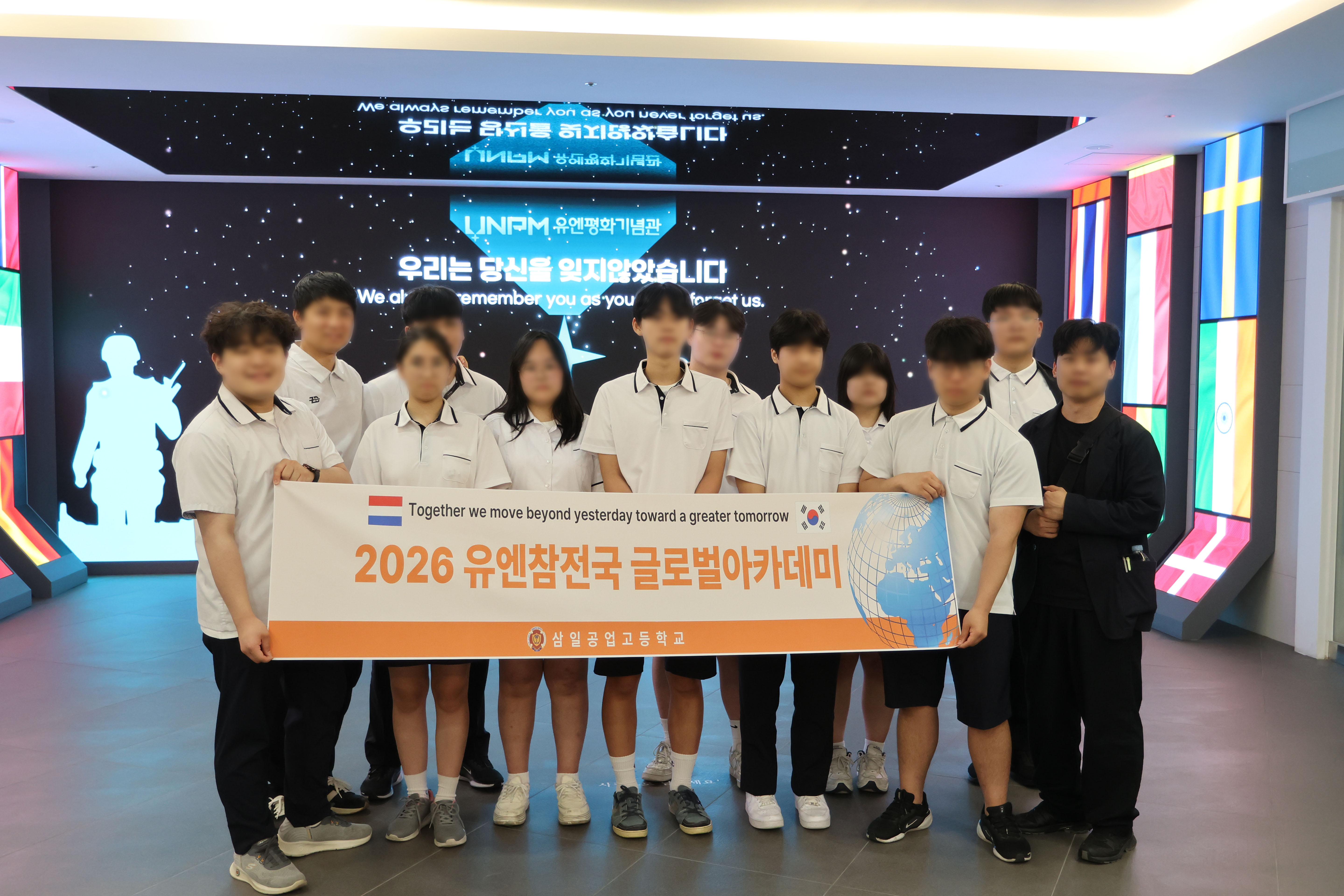 평화스쿨 - 삼일공업고등학교 첫번째 이미지