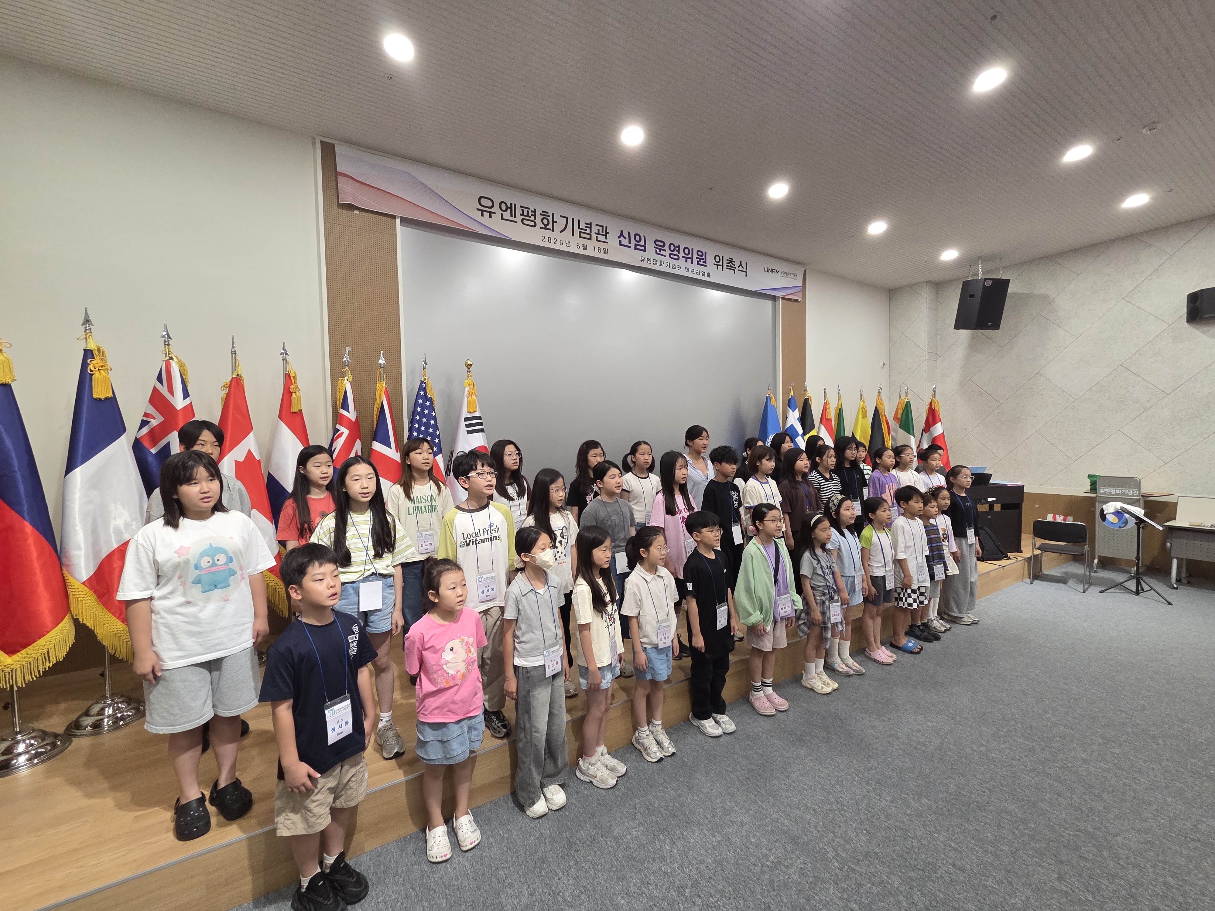 [유엔평화기념관소년소녀합창단] 제24차 정기연습(2026.6.20.) 첫번째 이미지