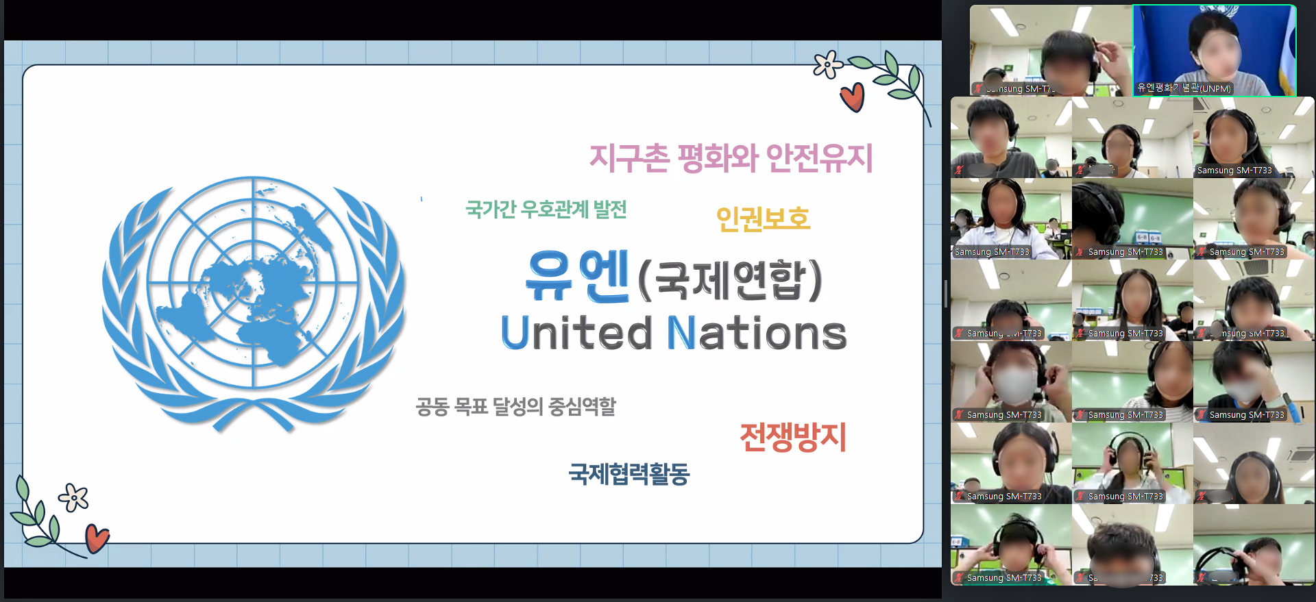  교육현장 이미지