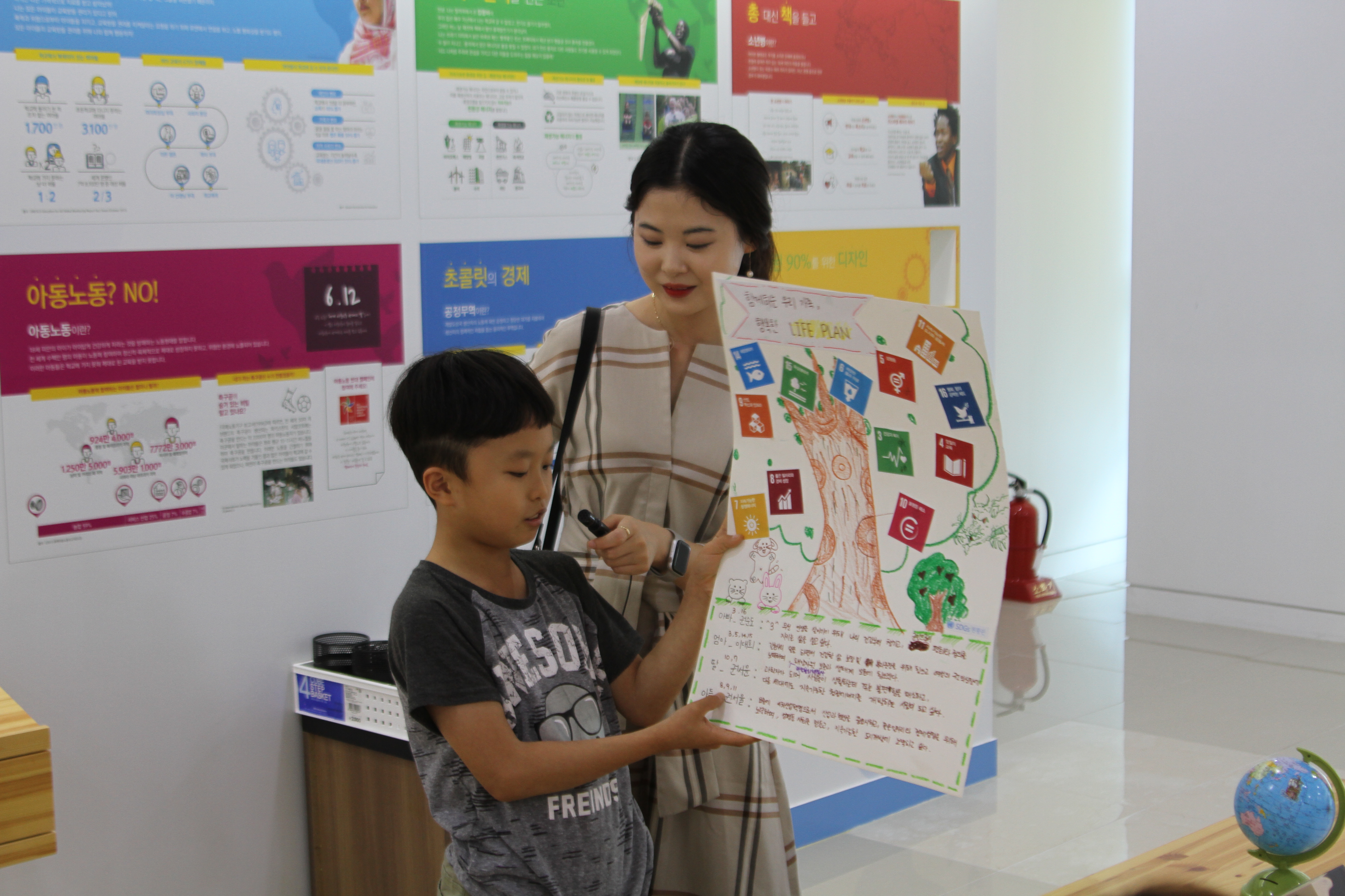 2019 가족과 함께하는 세계시민교육 GCED! 첫번째 이미지