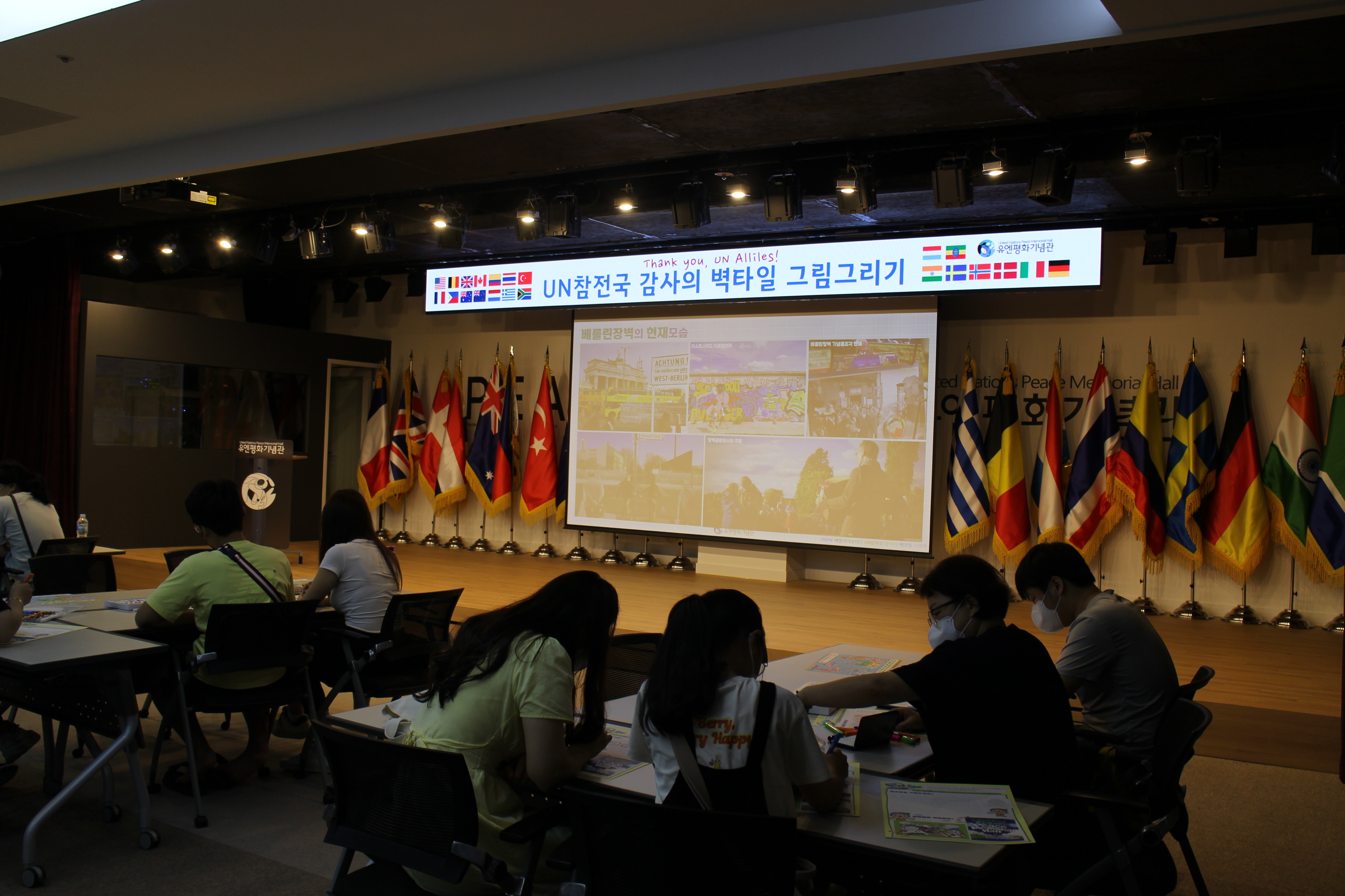 UNPM 패밀리 서포터즈와 함께하는 UN참전국 감사의 벽타일 그리기 첫번째 이미지