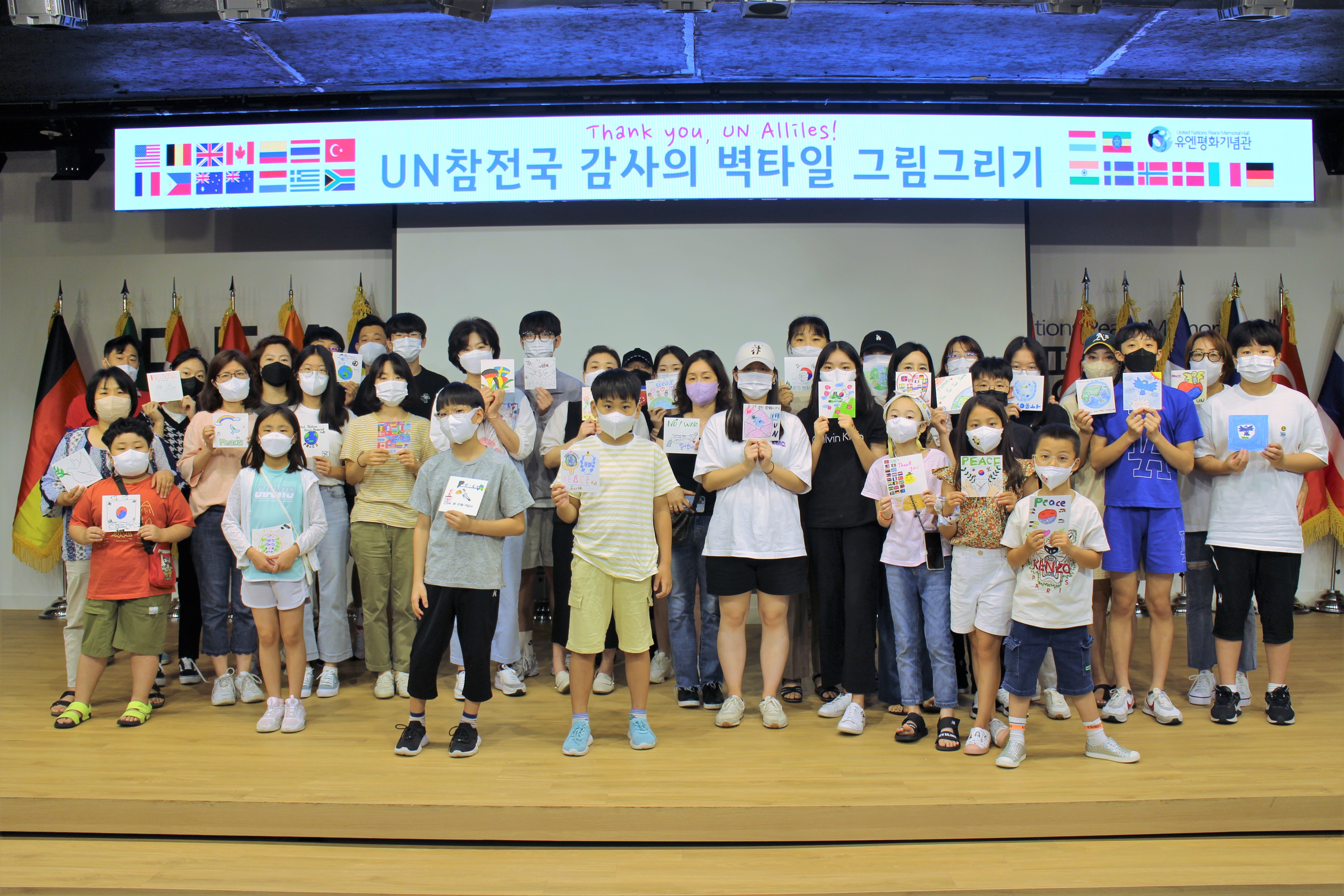 패밀리서포터즈 UN참전국 감사의 벽타일 그리기(3조) 첫번째 이미지