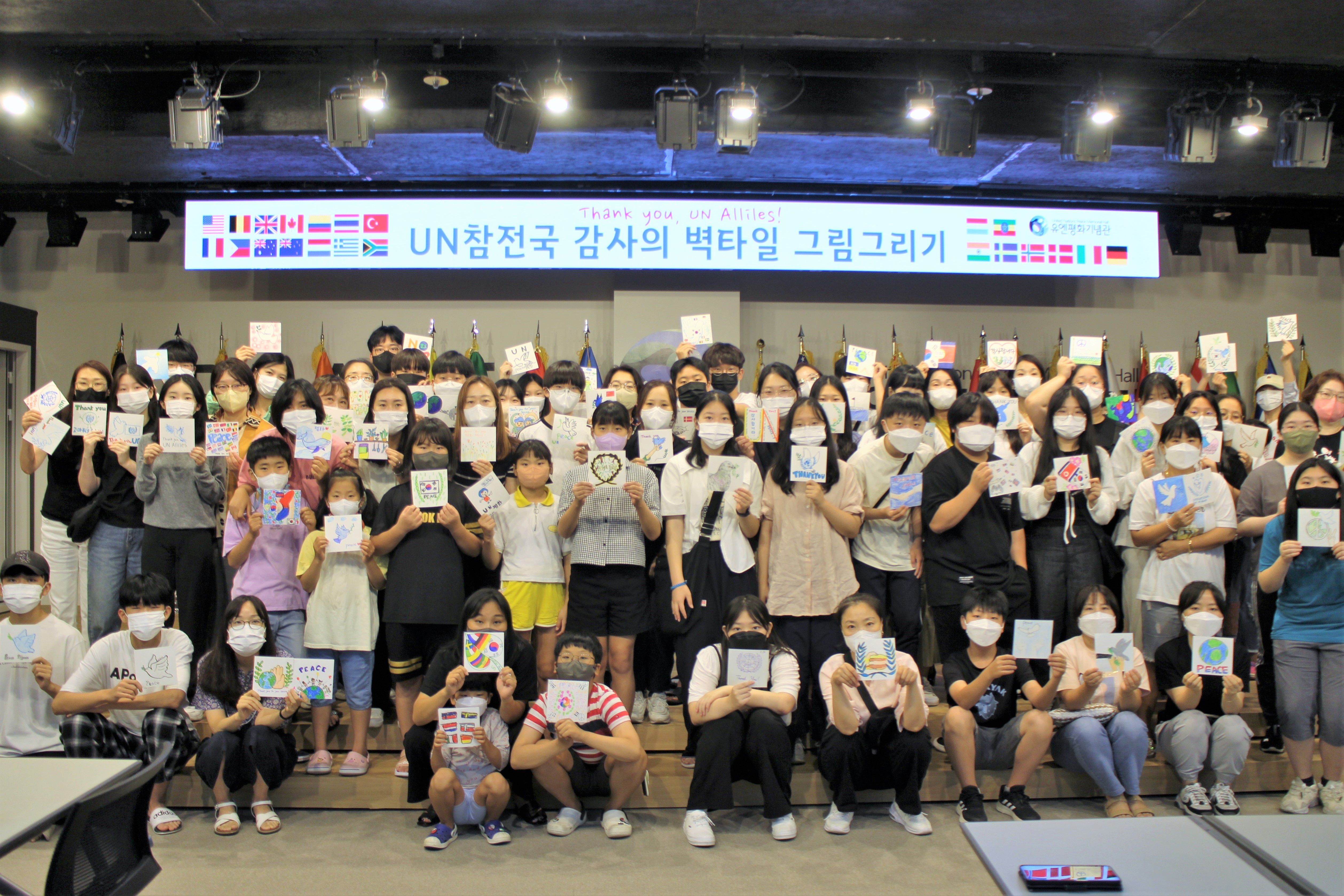 패밀리서포터즈 UN참전국 감사의 벽타일 그리기(1조) 첫번째 이미지