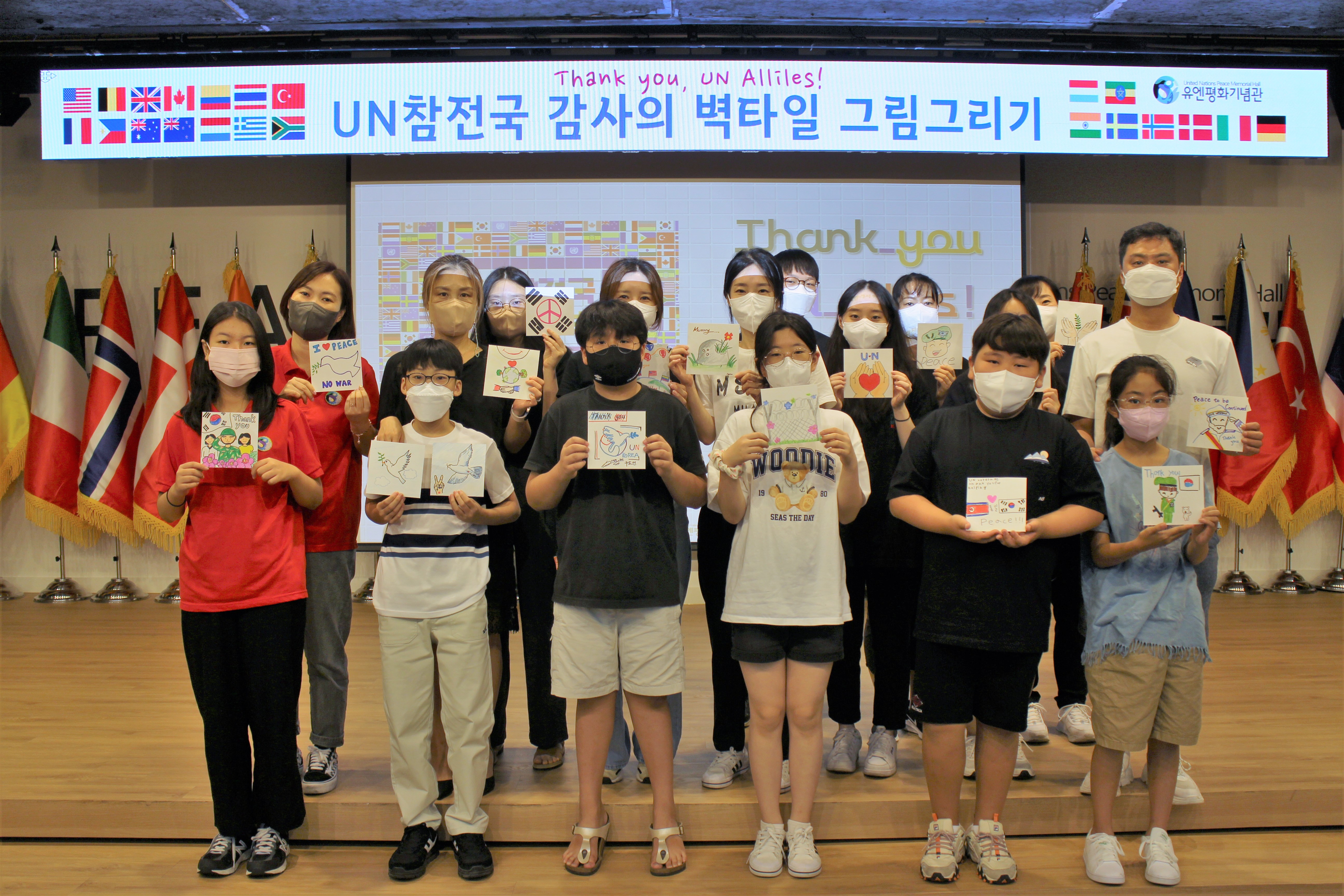 패밀리서포터즈 UN참전국 감사의 벽타일 그리기(6조) 첫번째 이미지