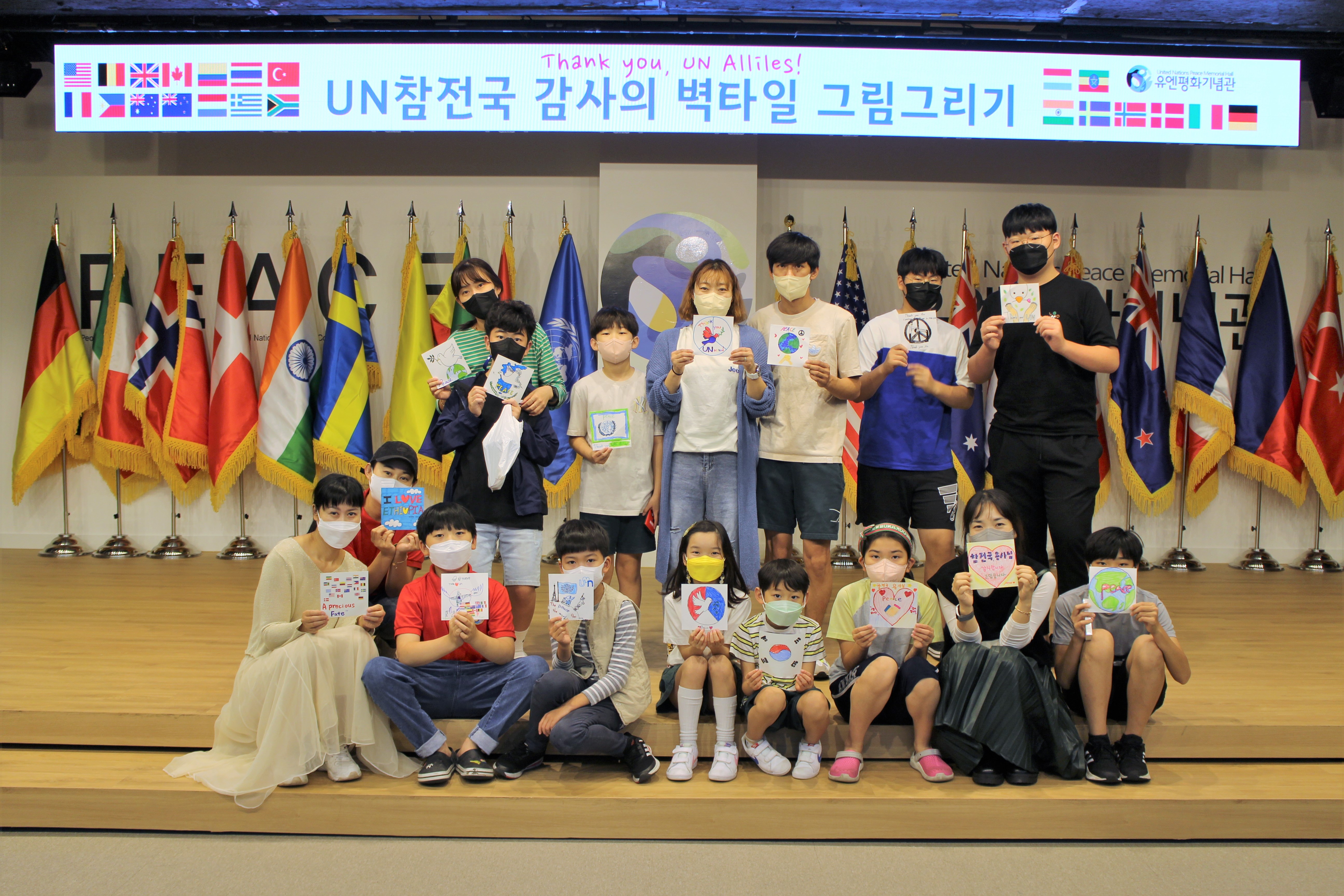 패밀리서포터즈 UN참전국 감사의 벽타일 그리기(2조) 첫번째 이미지