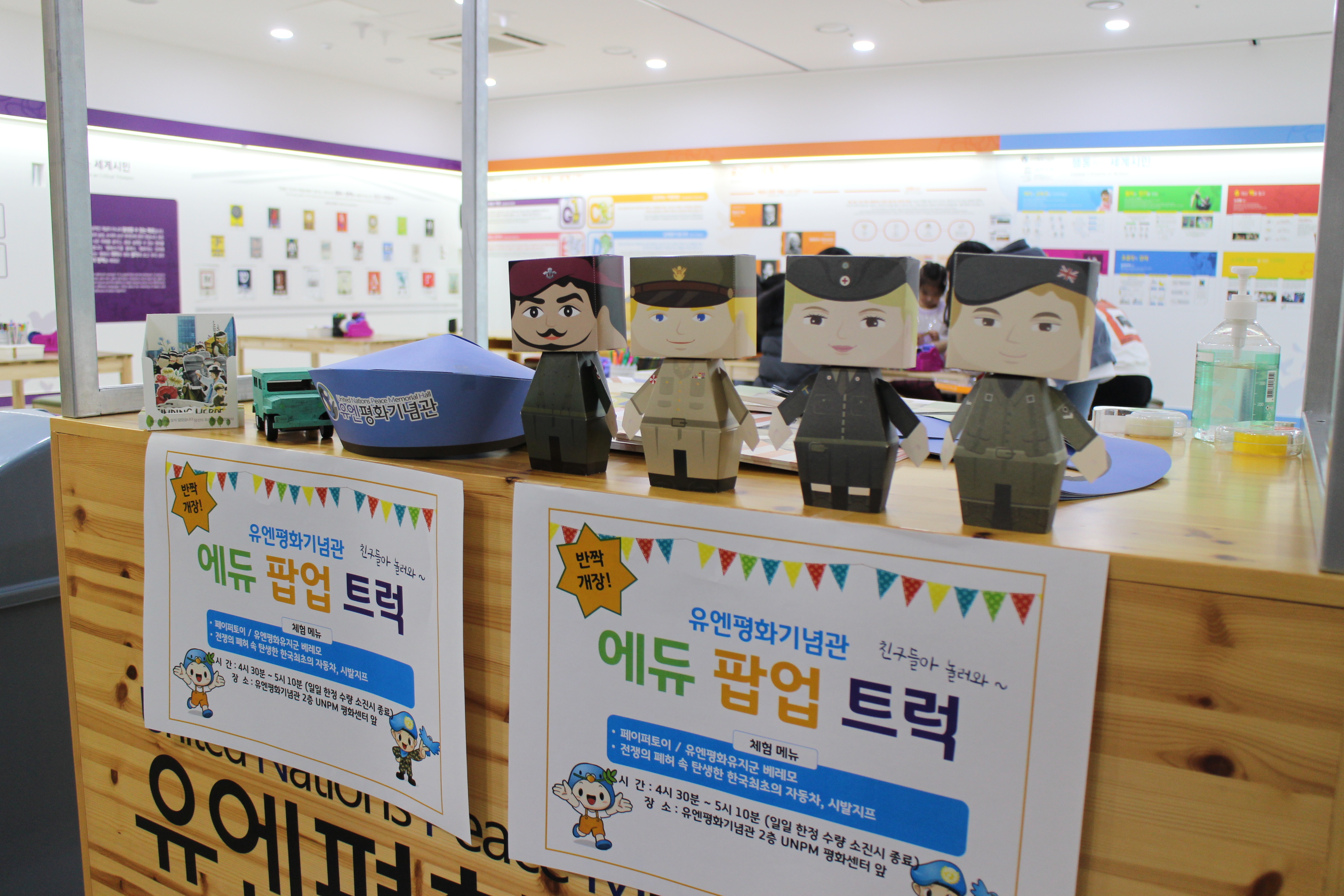 평화를 달리는 에듀트럭~! 첫번째 이미지