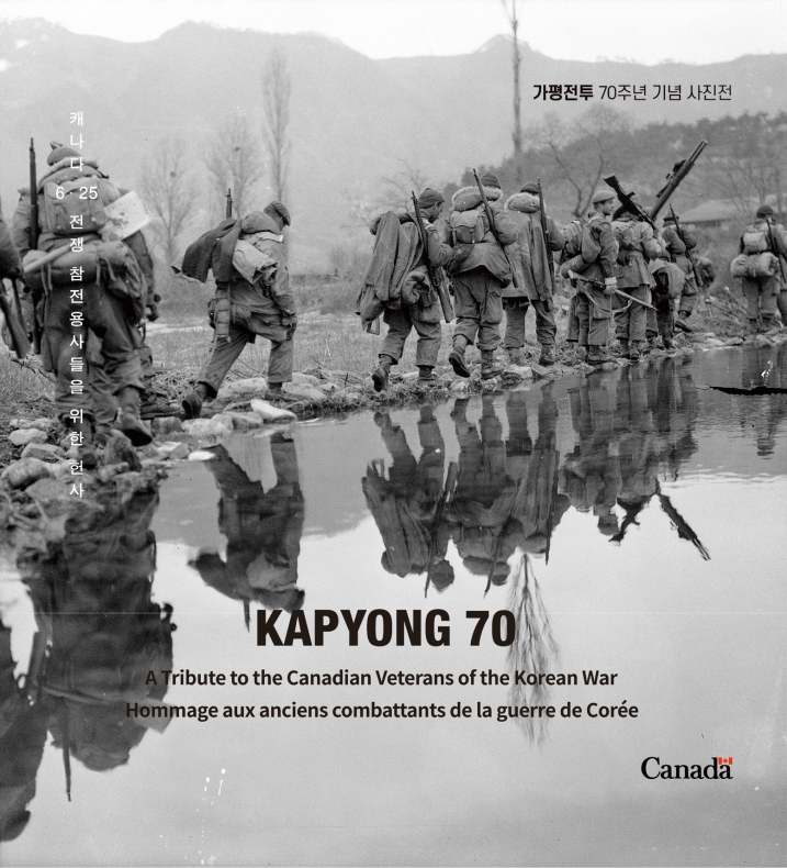 2022년 4월의 추천도서 <KAPYONG 70> 첫번째 이미지