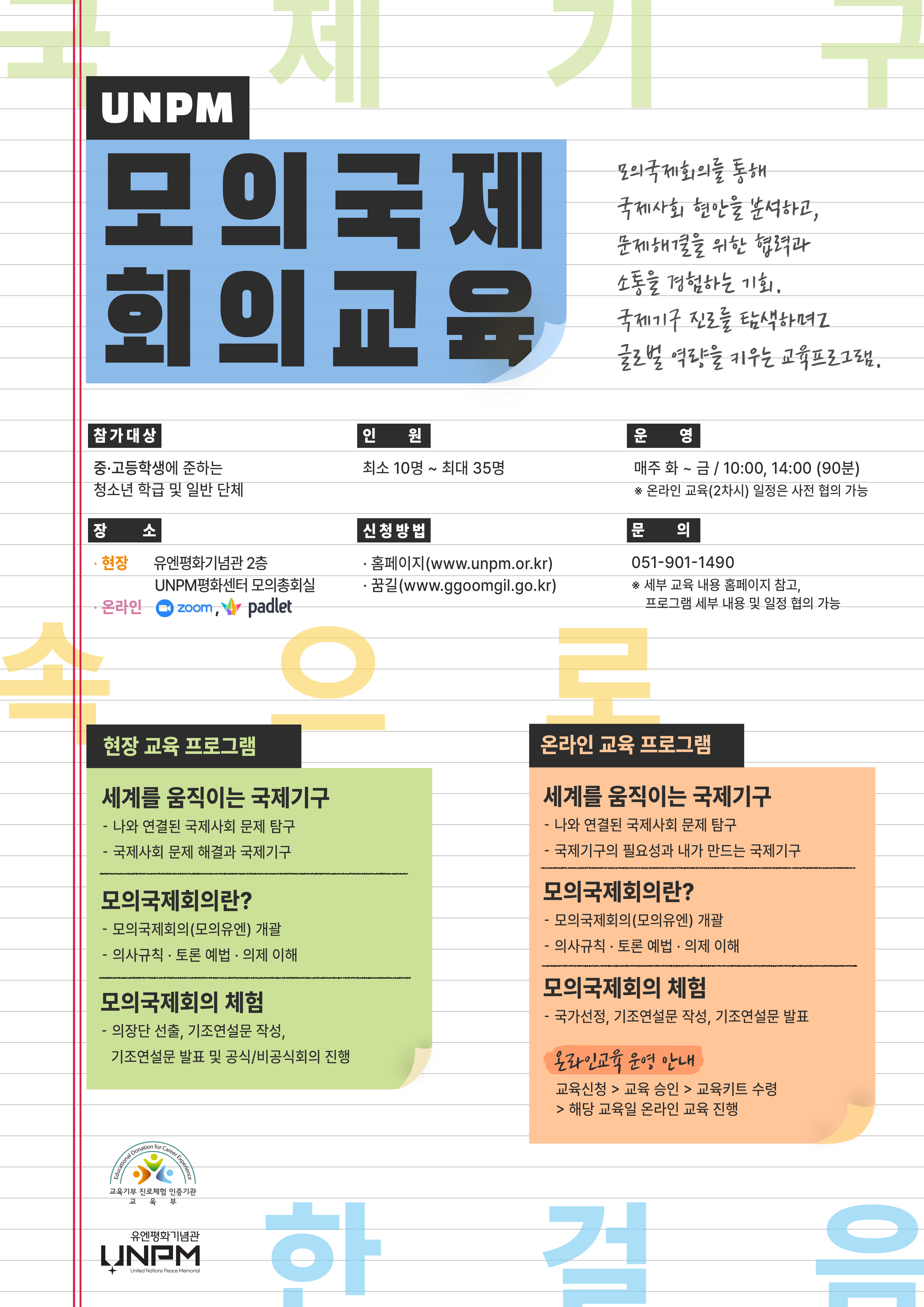 2026 ���Ǳ���ȸ�Ǳ�